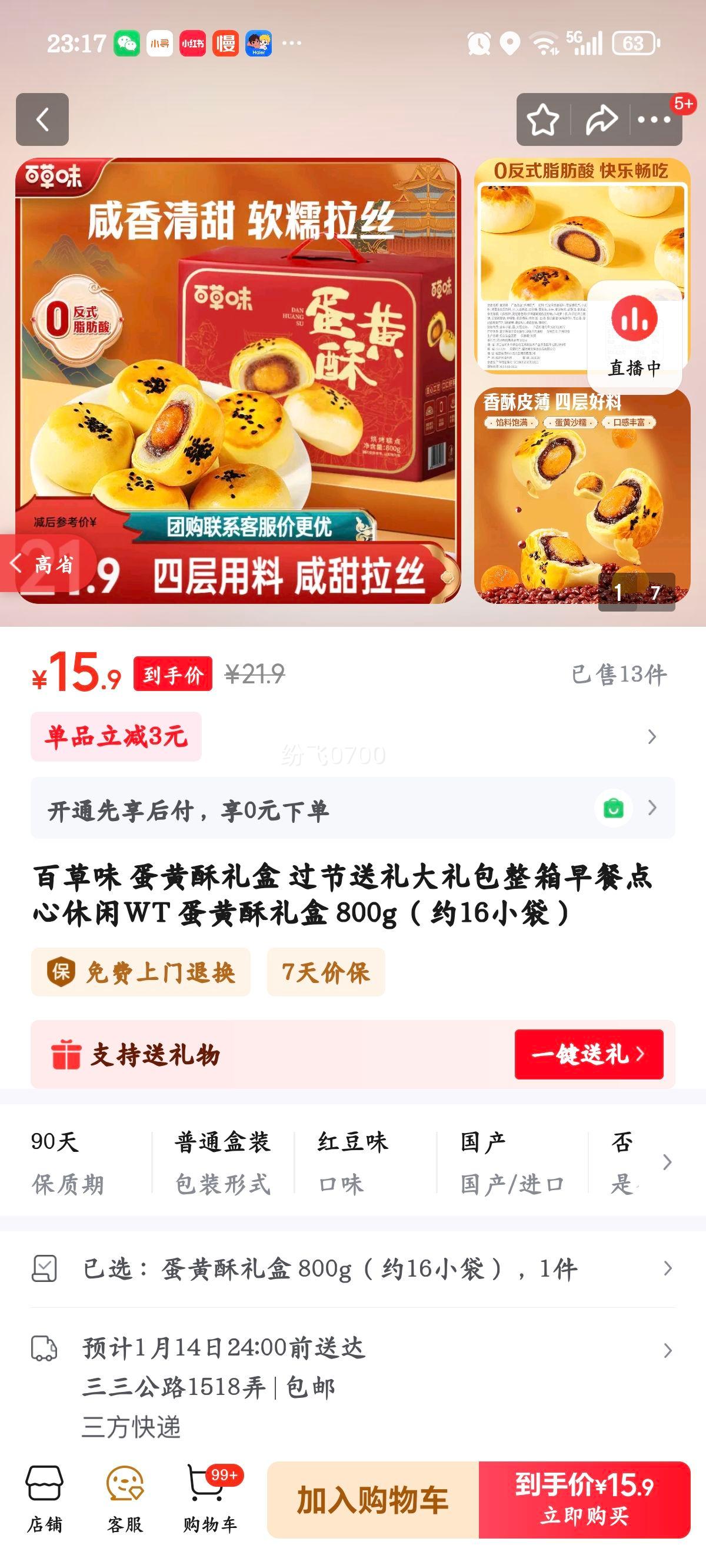 �ٲ�ζ ��������� 800g��Լ16С������͵���������ʳ�Ż�֤��