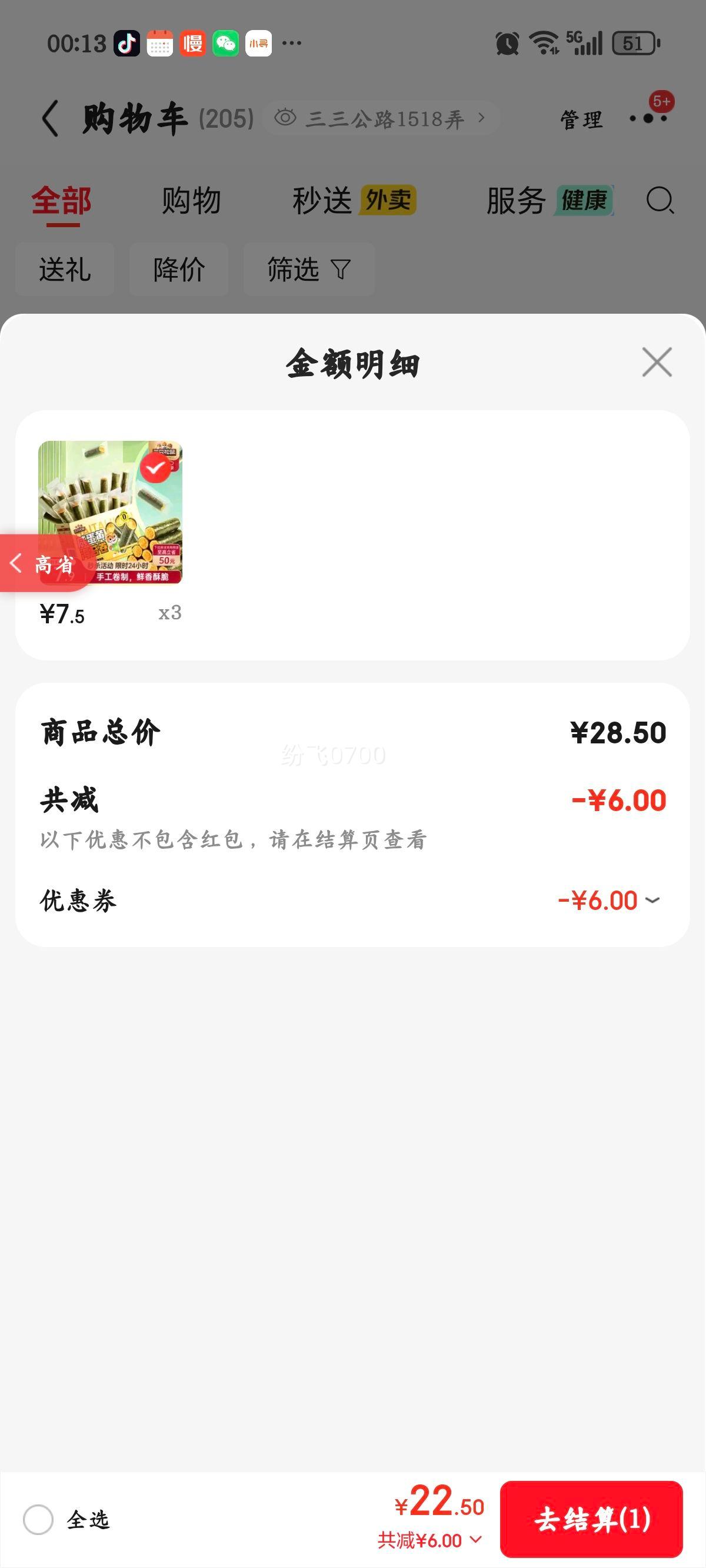 ��ֻ���� �̵��ƺ�̦�� 160g ��ζ��ʳ����С��װ����ʳƷ�Ż�֤��