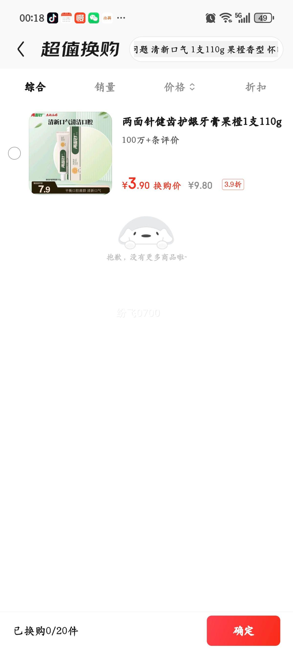 ������ ���ݻ����������� 110g �������Ż�֤��