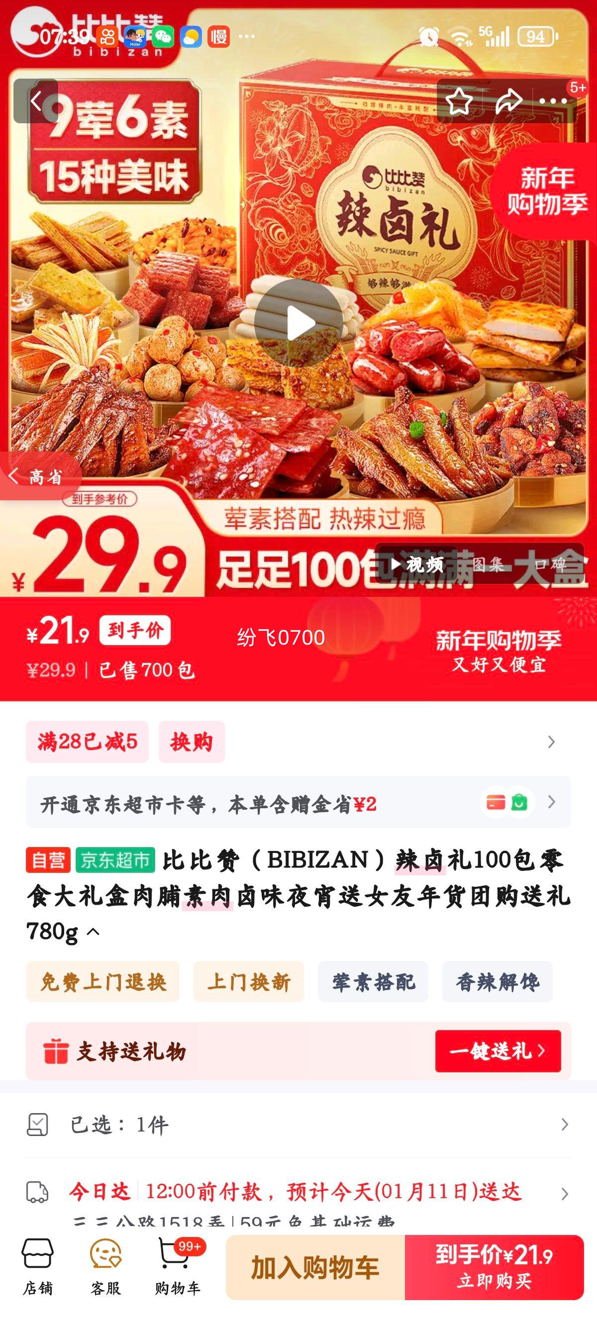 �ȱ��ޣ�BIBIZAN����±��100����ʳ������⸬����±ζҹ����Ů������Ź�����780g�Ż�֤��