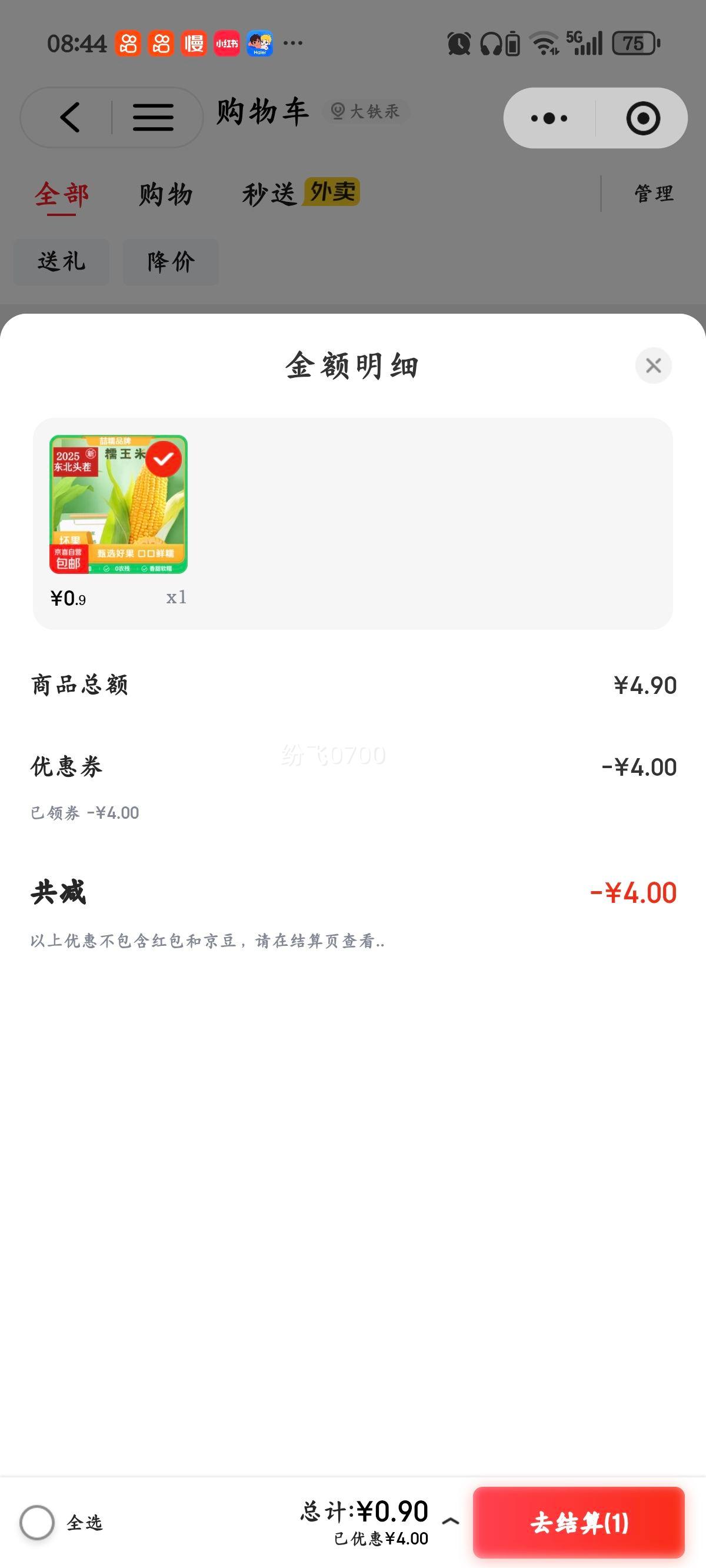 ������ջ�Ŵ���� ���ʲ�ժ ��ͱر� ���ʳ�� 1��*150g�Ż�֤��