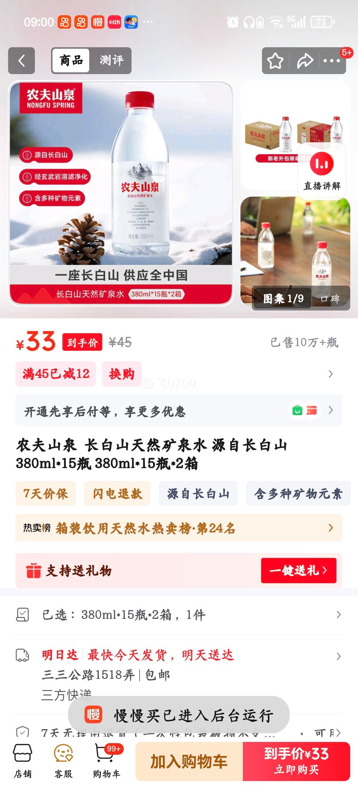 ũ��ɽȪ ����ɽ��Ȼ��Ȫˮ 380ml*15ƿ*2�� Դ�Գ���ɽ�Ż�֤��