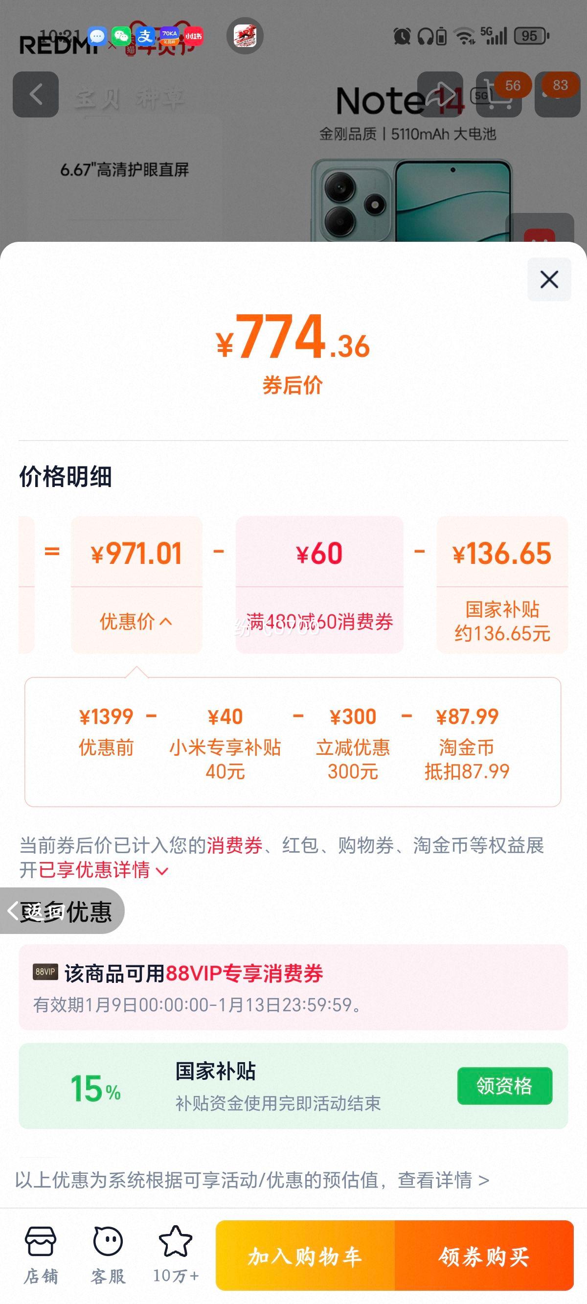 С�� Redmi Note 14 5G�ֻ� ��ҹ�� 8GB+256GB 5Gȫ��ͨ �ٷ������Ż�֤��