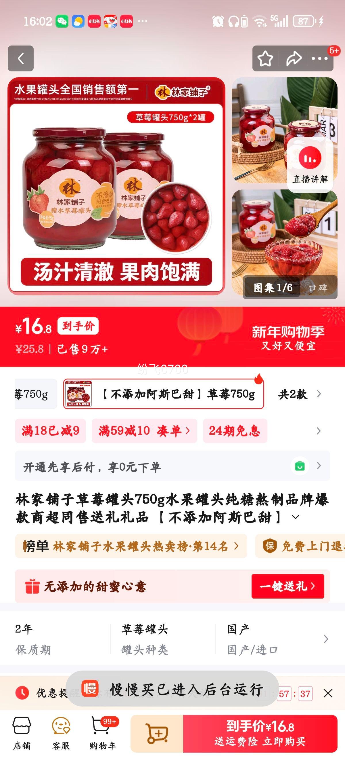 �ּ����� ��ݮ��ͷ 750g*2 ���ǰ��� �����Ӱ�˹���� �̳�ͬ�� ��Ʒװ�Ż�֤��