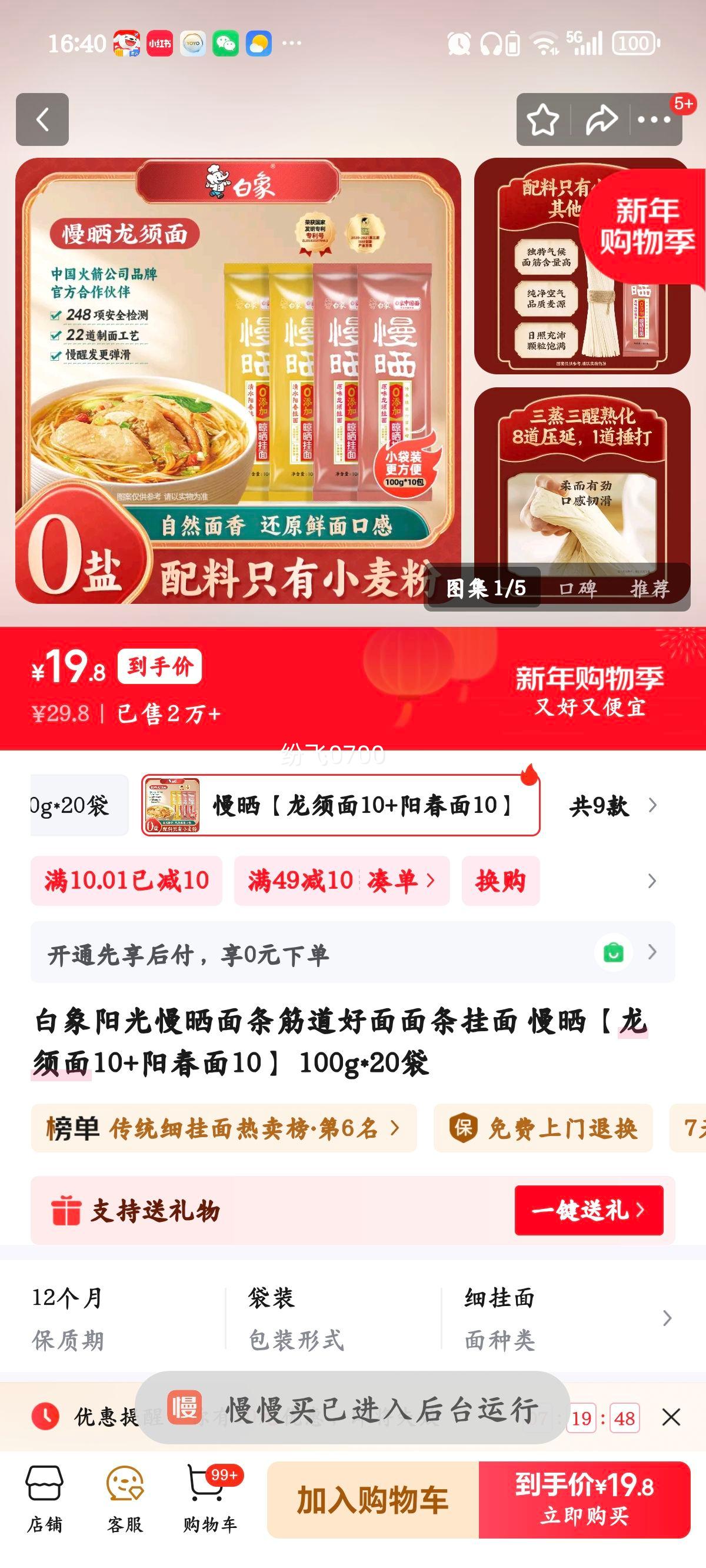 ���� ������ɹ���� ������10+������10 100g*20���Ż�֤��