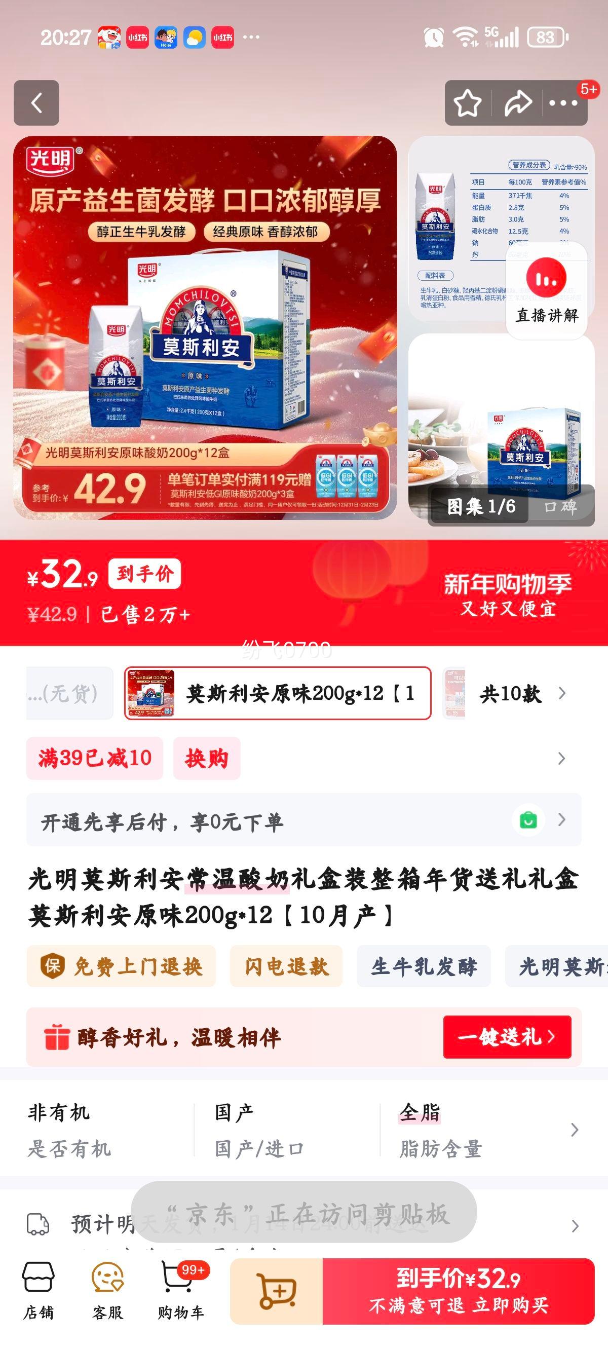 Ī˹���� ԭζ���� ������ ��ζ������ 2.8g������ 200g 12���Ż�֤��