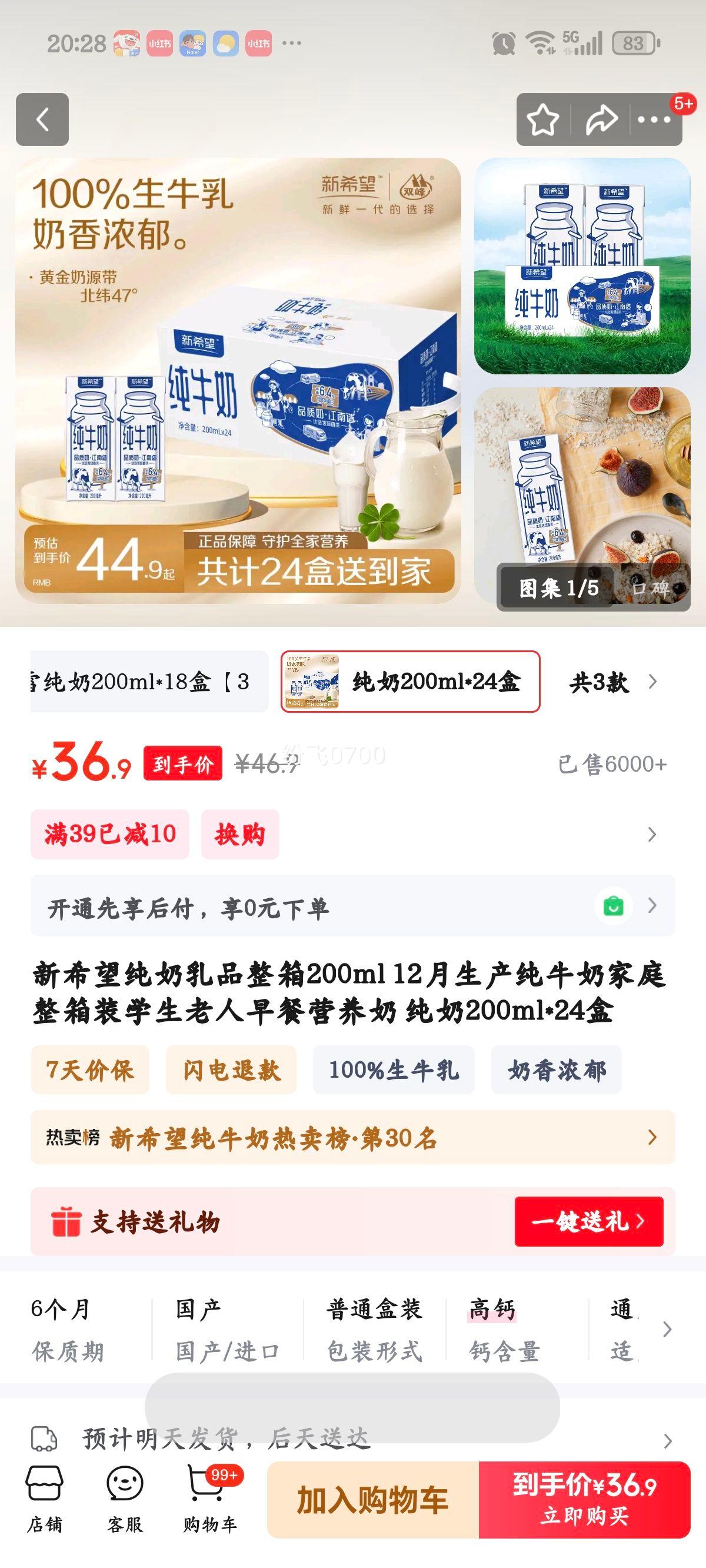 ��ϣ�� �߸� ��ţ�� 200ml 24�� ����װ�Ż�֤��