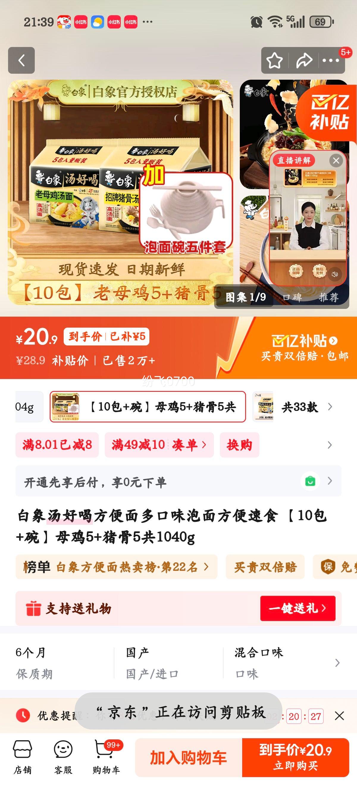 ���� ĸ��5+����5���� ������ʳ 10��+�� ��1040g�Ż�֤��