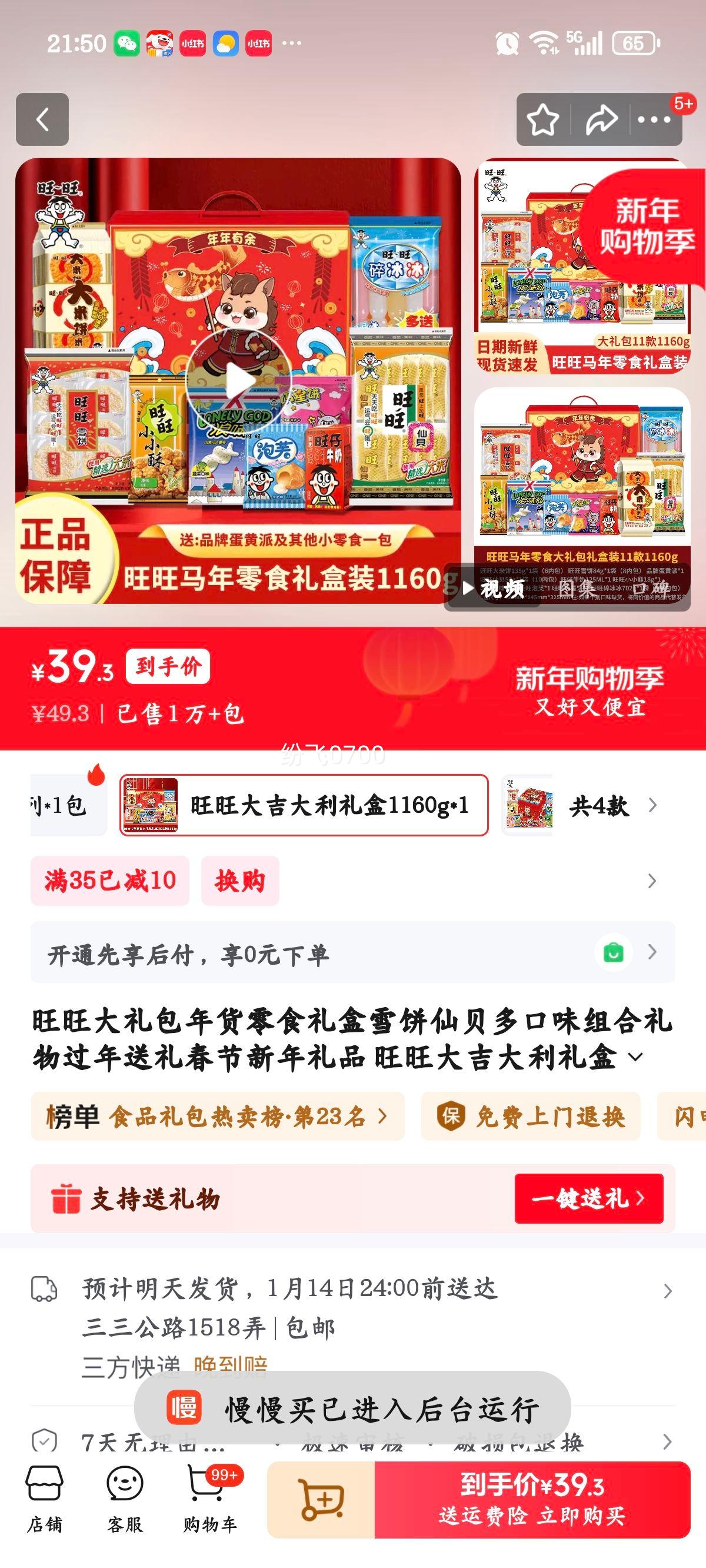 ���� �󼪴������ ѩ���ɱ����ζ��� 1160g*1�� �����ʳ����Ż�֤��