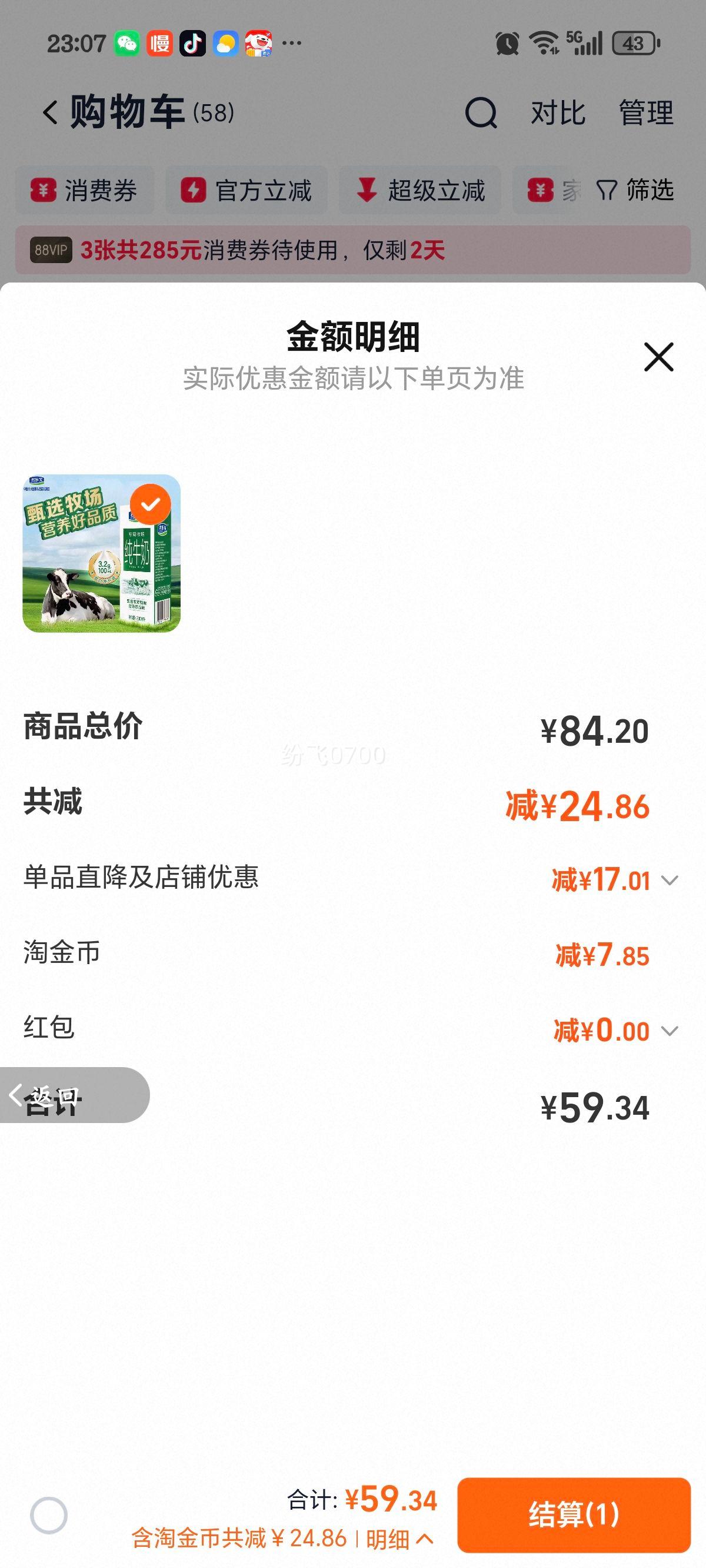 ���ֱ� ר��������ţ�� 200ml*24�� ѧ��Ӫ�����ţ�� �������Ż�֤��