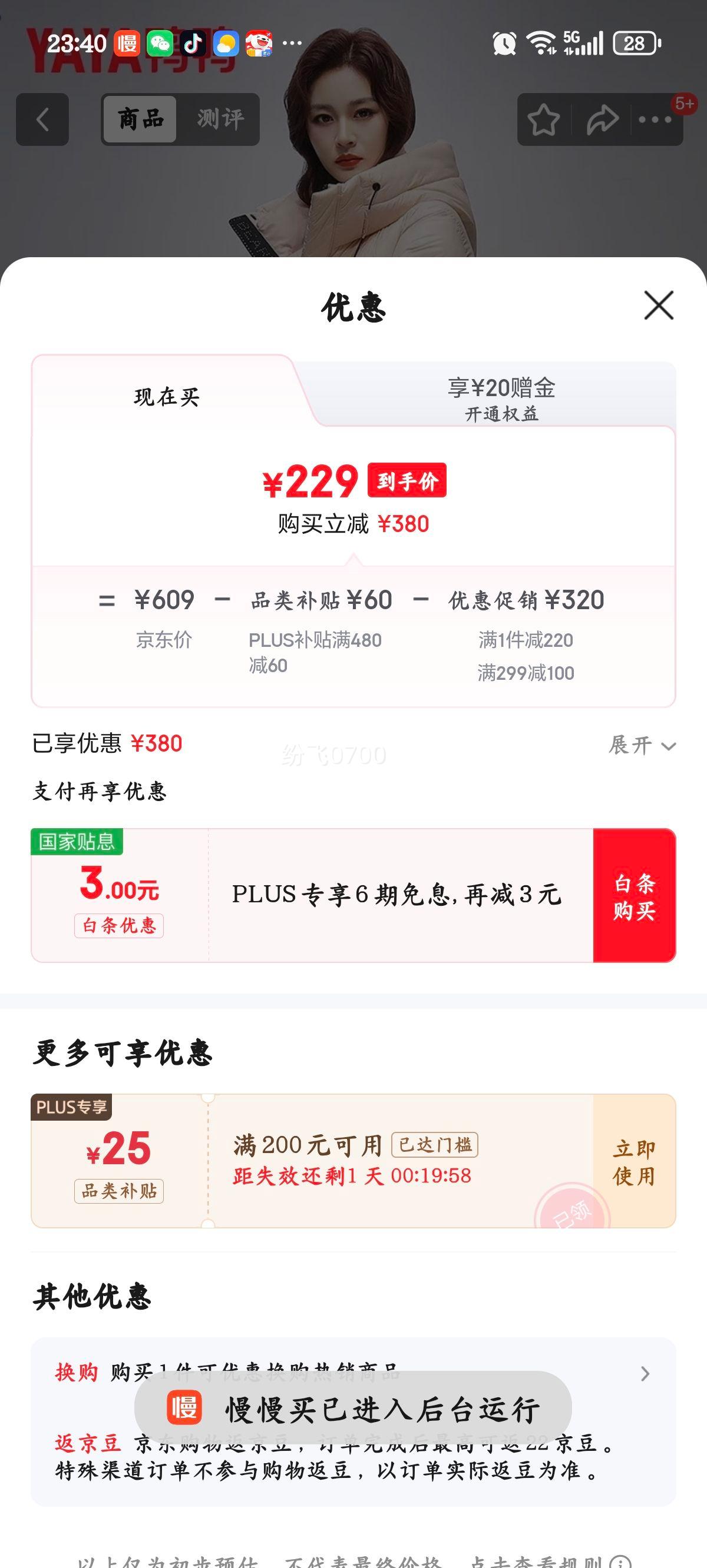 ѼѼ YAYA ��ñ�Ӻ����޷�Ů�г��� 90Ѽ�ޱ�ů���� HY ǳ��ɫ S 90-120���Ż�֤��