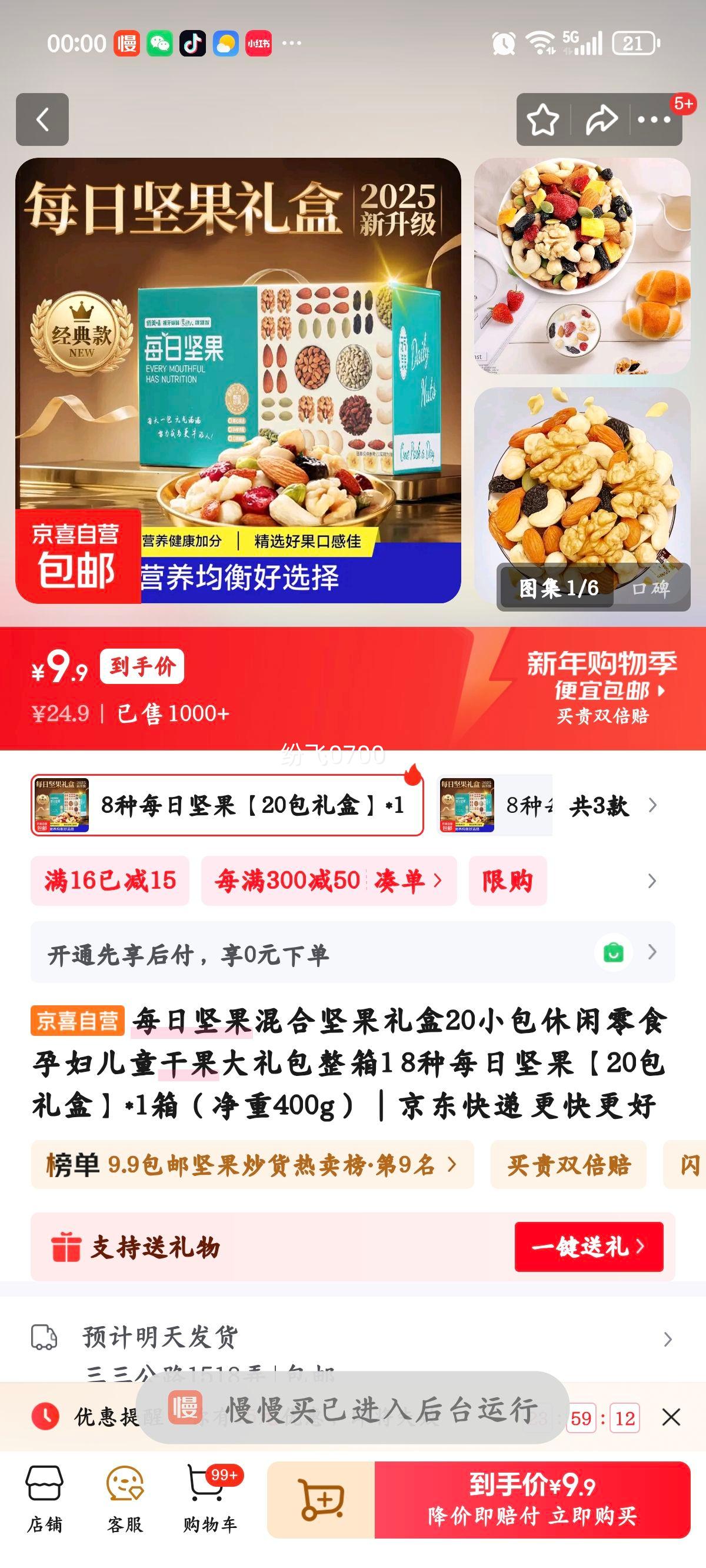 ÿ�ռ����ϼ����� 20����� ����400g 8�ָɹ��и���ͯ������ʳ�Ż�֤��