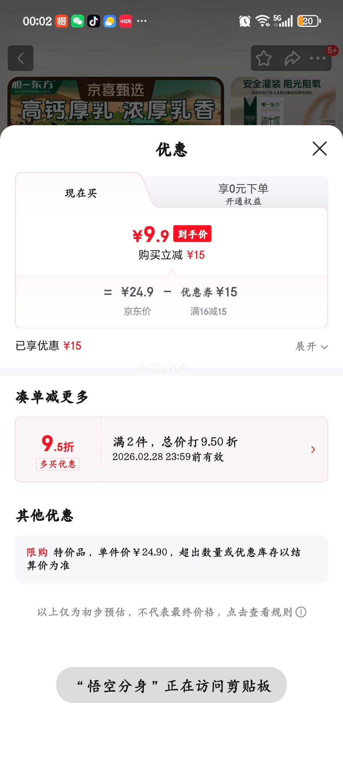 ��һ���� 3.2g���� ��ţ�� 200ml 10�� ����װ�Ż�֤��