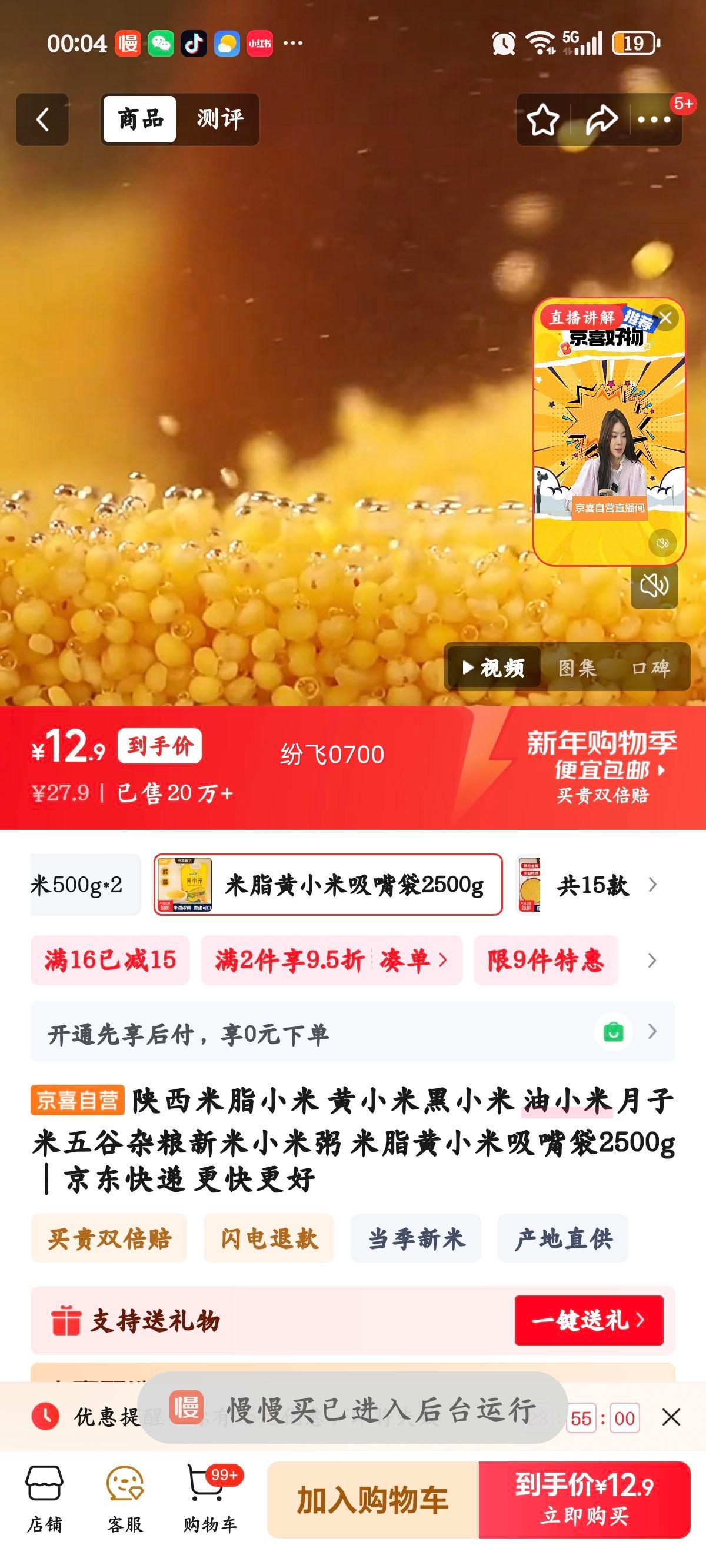 ������֬ ��С�׺�С�� ��С�������� ����������� С���� �����2500g�Ż�֤��