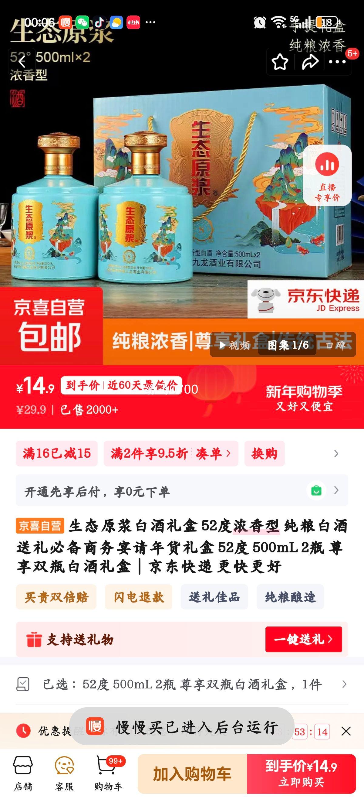 ��̬ԭ�� Ũ���ʹ����׾� 52�� 500mL��2ƿ ����˫ƿ����Ż�֤��