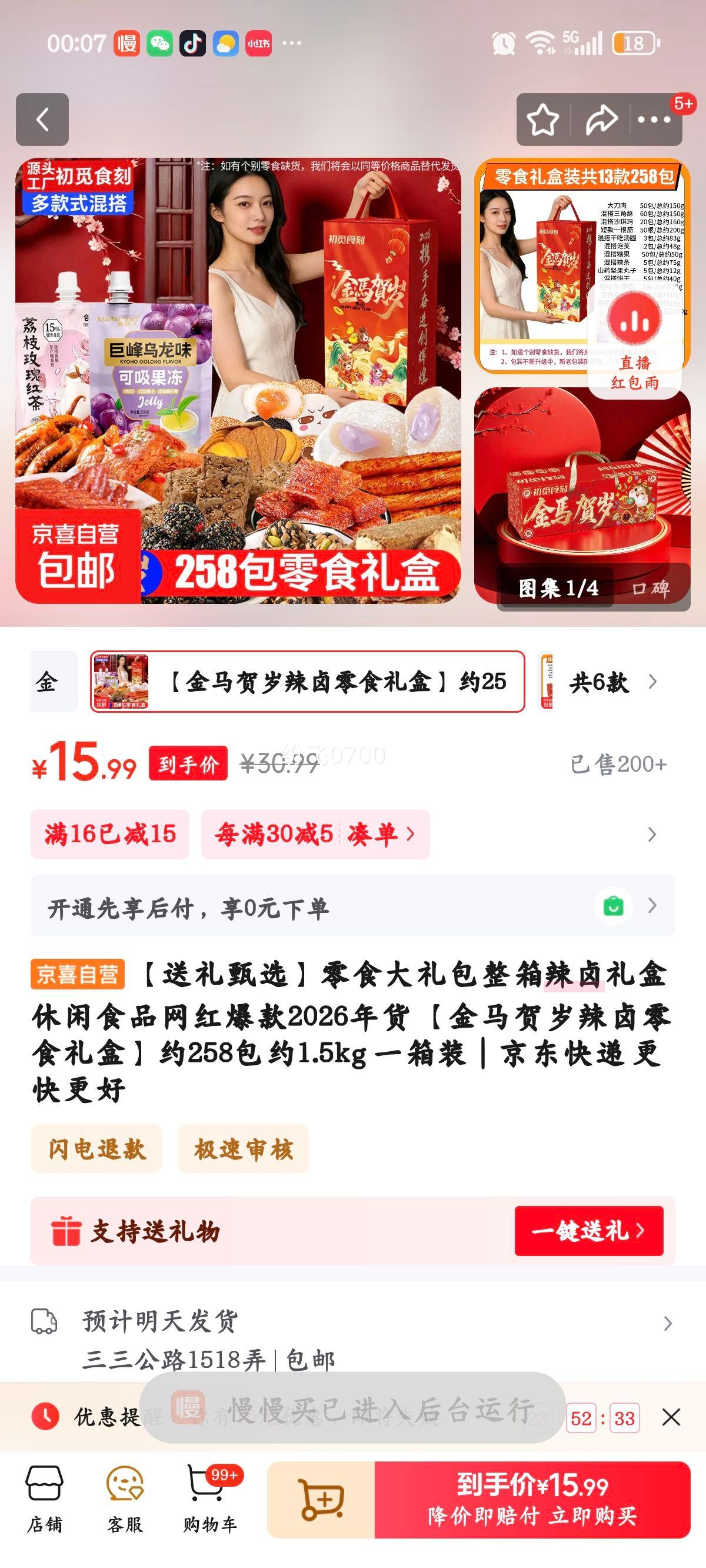 �������� ��±��ʳ��� 258��Լ1.5kg ����װ ���챬������Ż�֤��