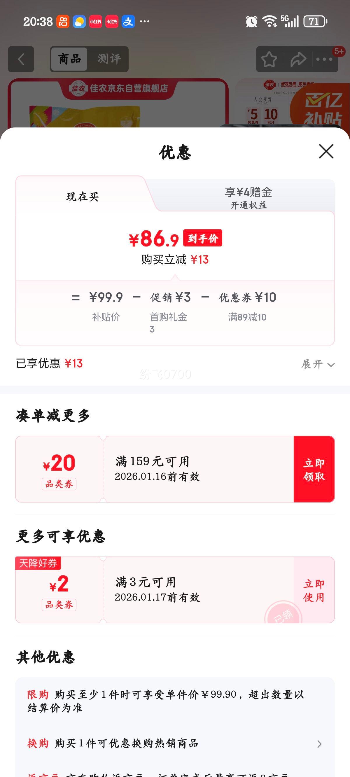 ��ũ ̩���䶳���������� 900g/�� ����װ ����ˮ���Ż�֤��