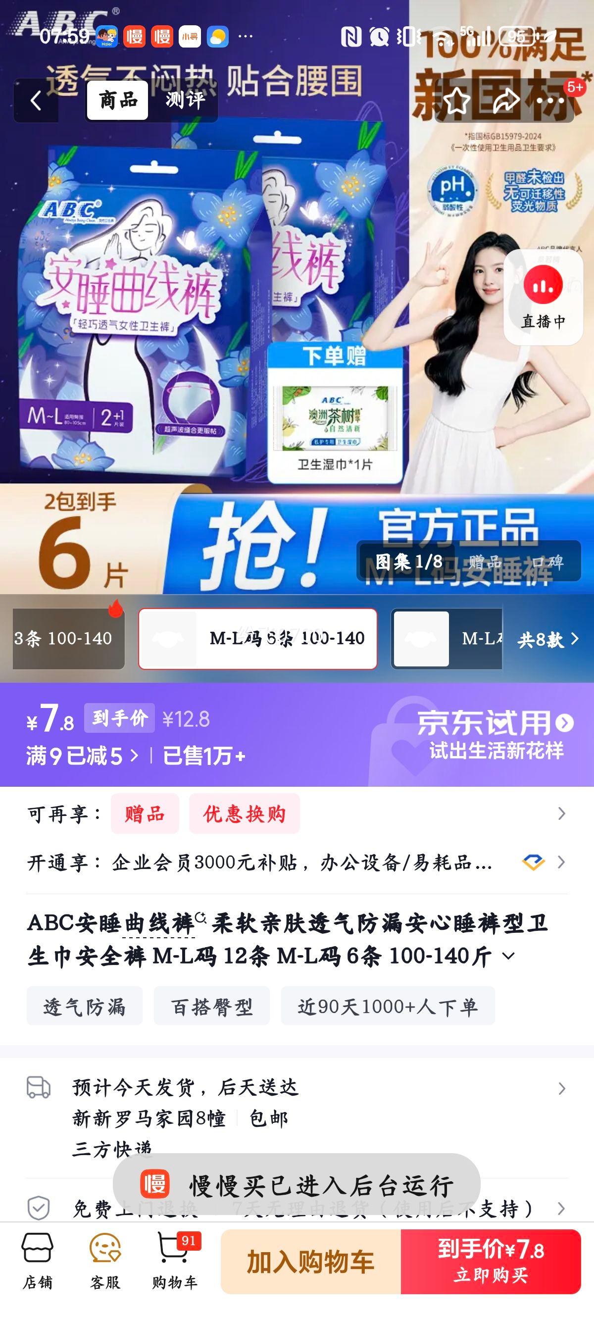 ABC ��˯���߿� �����׷�͸����© ��������ȫ�� M-L�� 12�� 6�� 100-140�� �Ż�װ�Ż�֤��