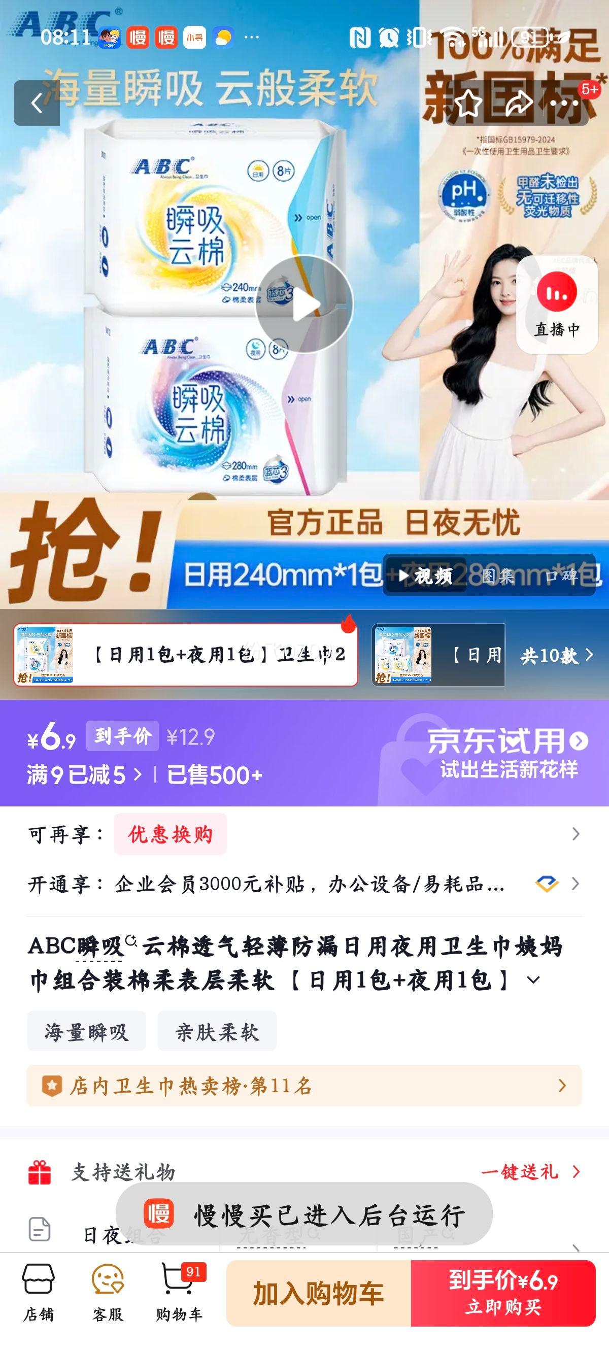 ABC ˲������͸���ᱡ��©������ ����1��+ҹ��1�� ������������Ż�֤��