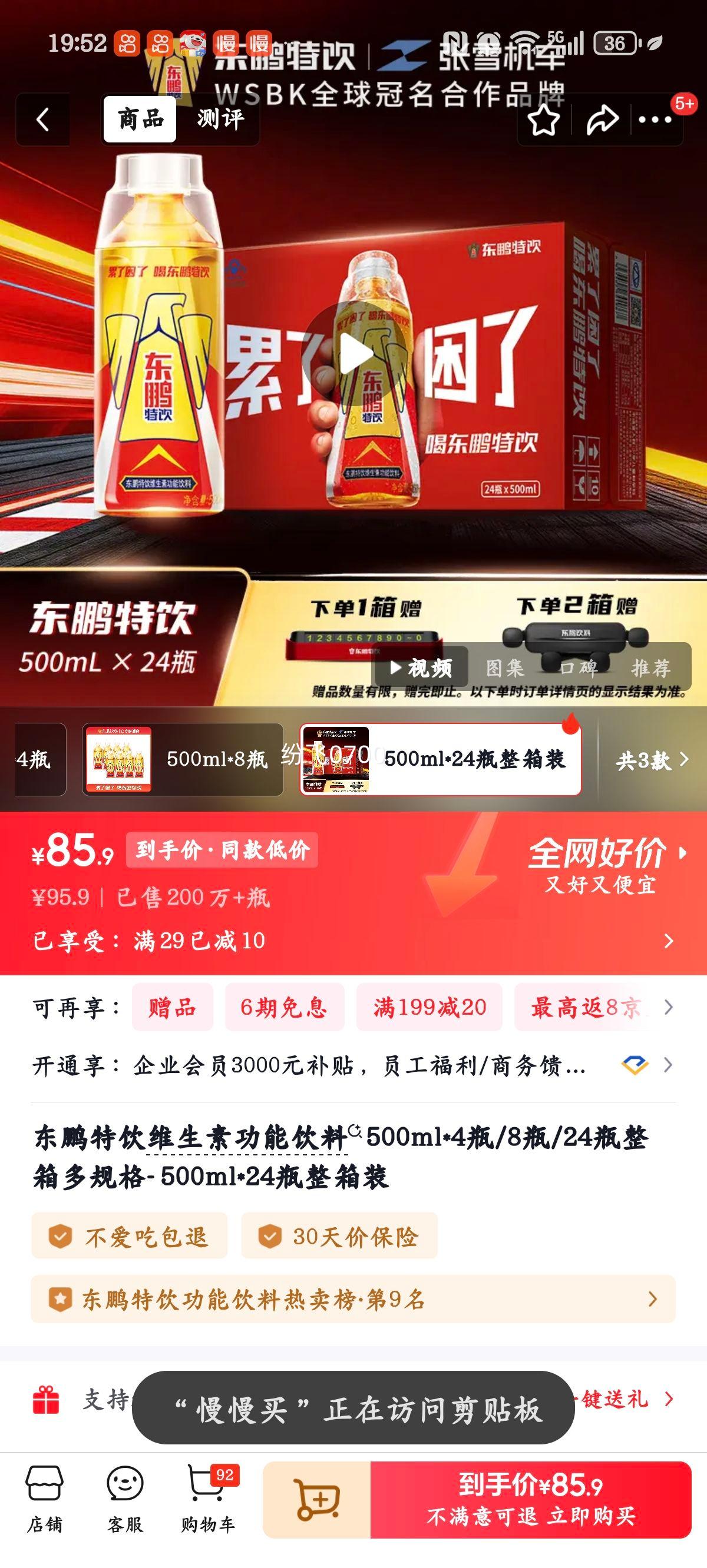 �������� ά�����˶����� 500ml 24ƿ�Ż�֤��