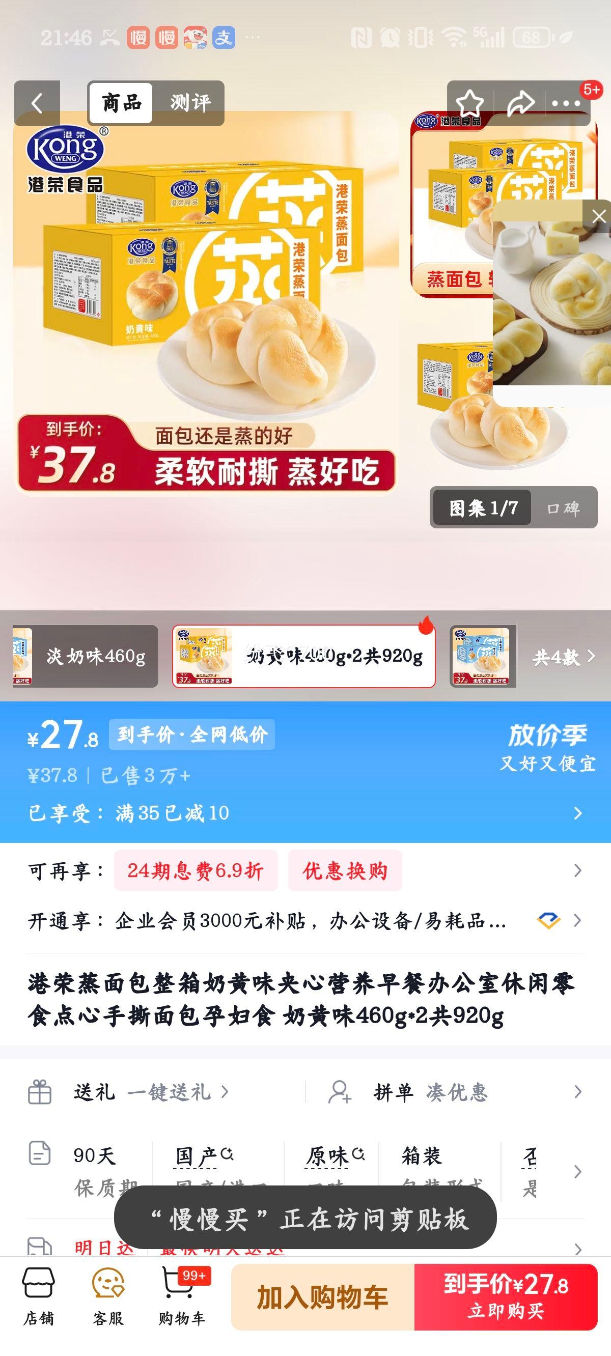 ���� �̻�ζ��������� 460g*2��920g Ӫ�������˺����Ż�֤��