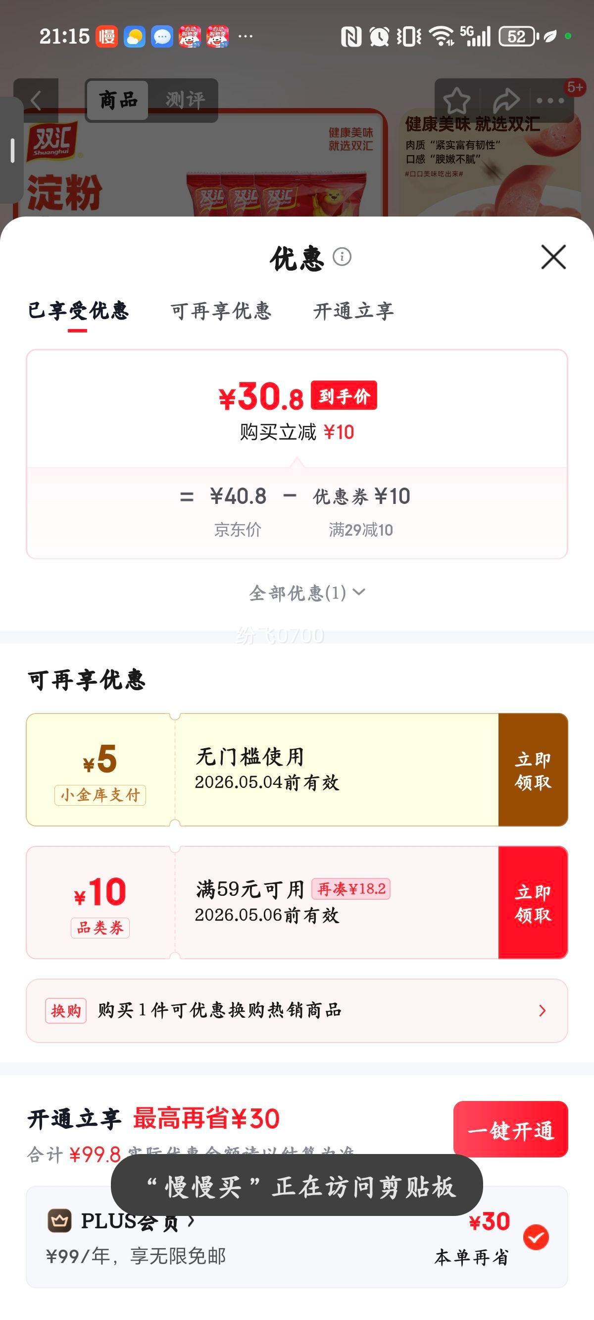 ˫�� �������޵��ۼ����ȳ� 270g*3 �� ������ʳ ������ʳ�Ż�֤��