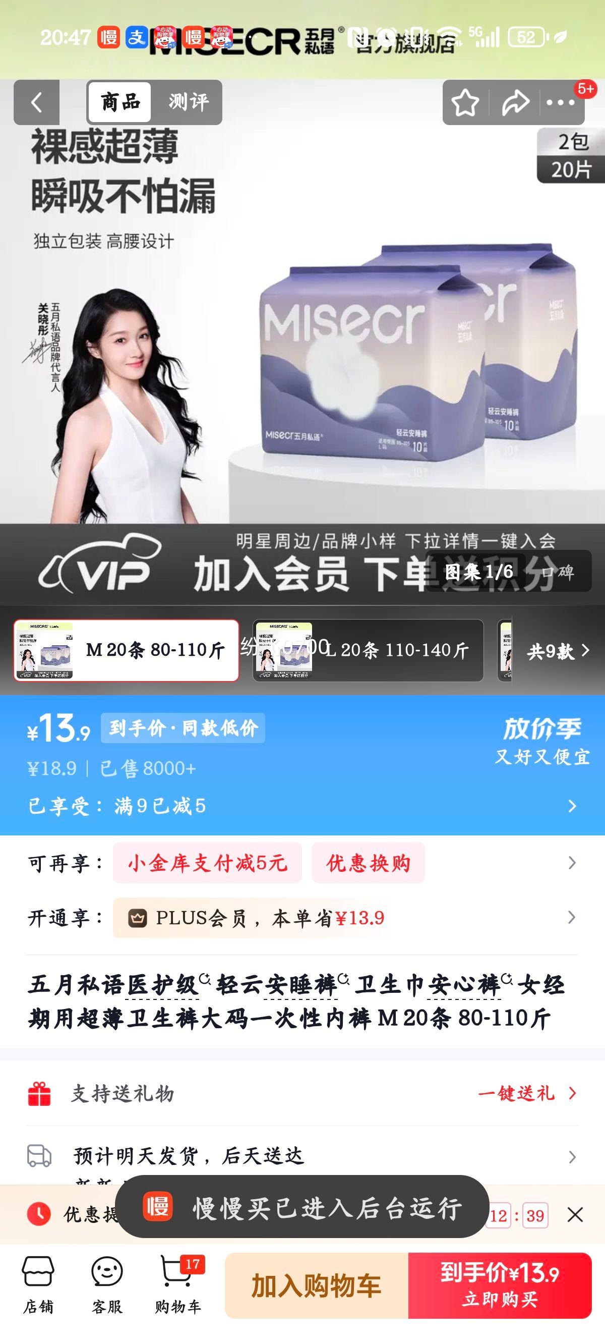 ����˽�� ҽ�������ư�˯�� M 20�� 80-110���Ż�֤��