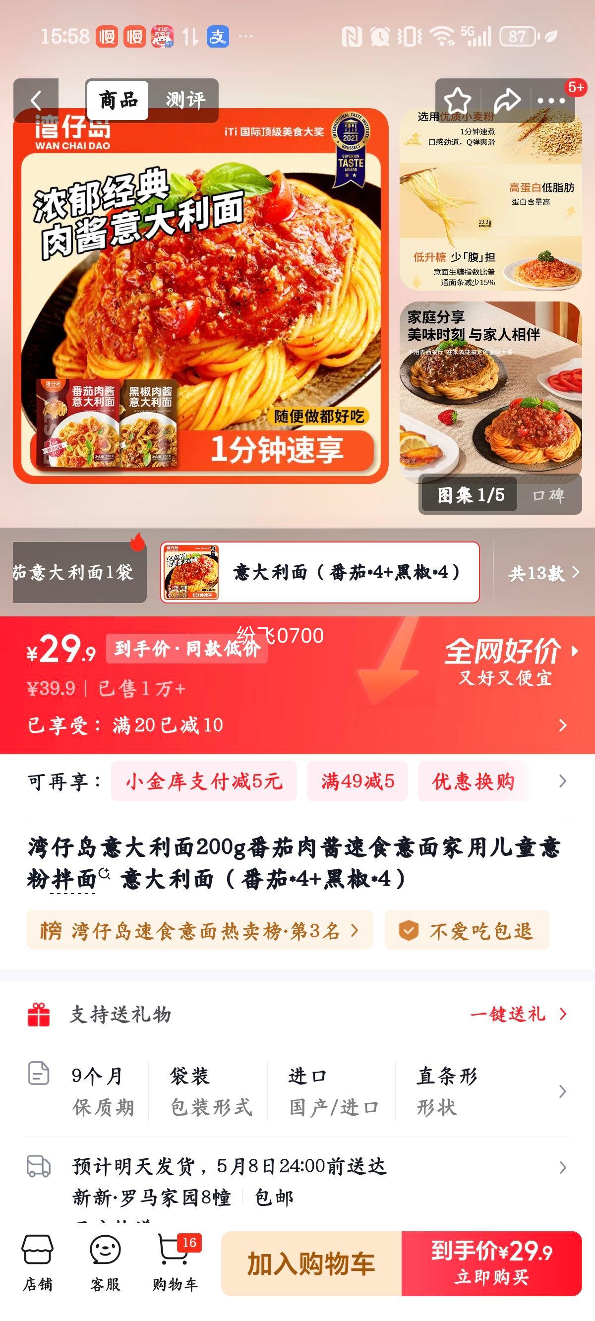 ���е� ������� �����⽴ 200g ����*4+�ڽ�*4�Ż�֤��