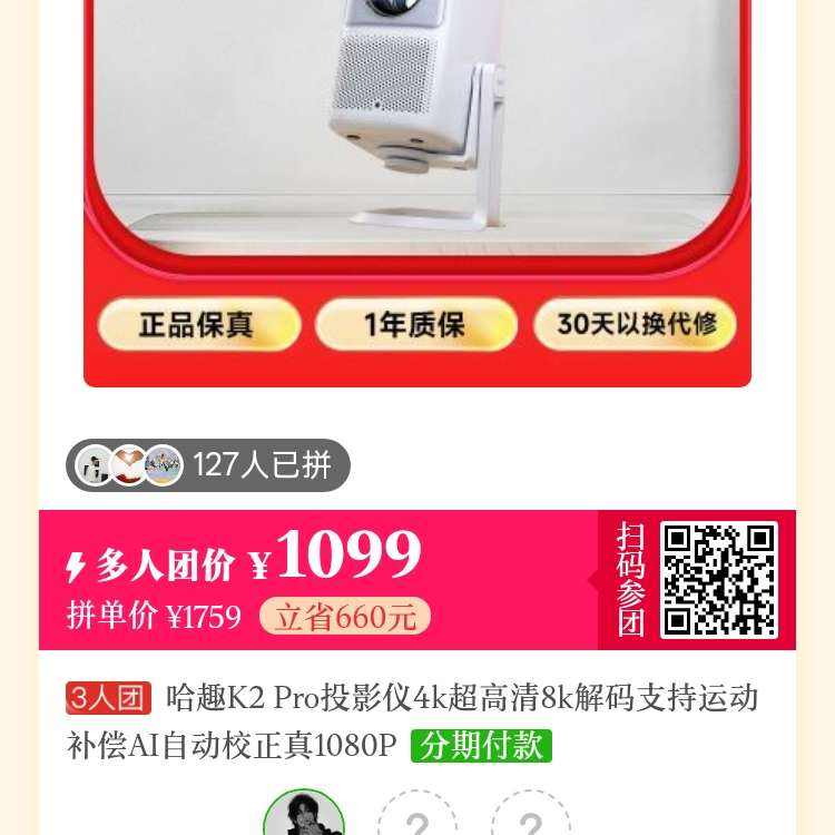 3����k2pro������ 1099Ԫ