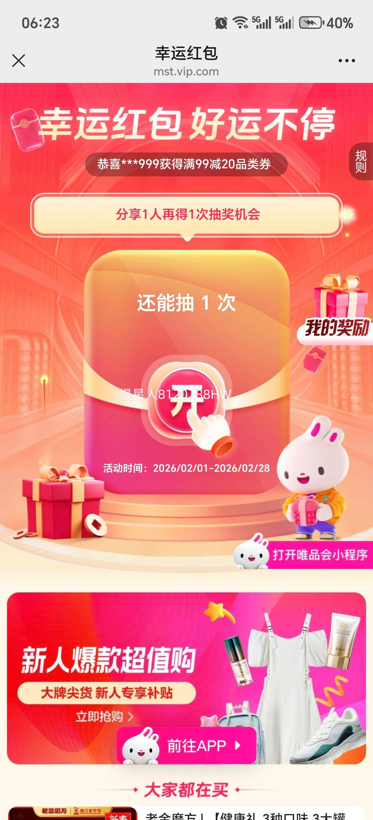 ΨƷ�����Ż�ȯ60-40�Ż�֤��