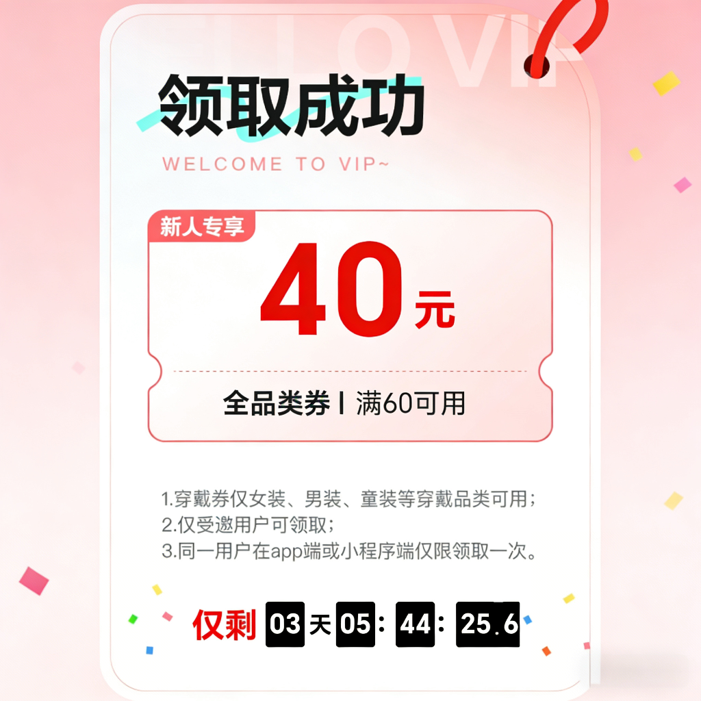 ΨƷ�����Ż�ȯ60-40�Ż�֤��