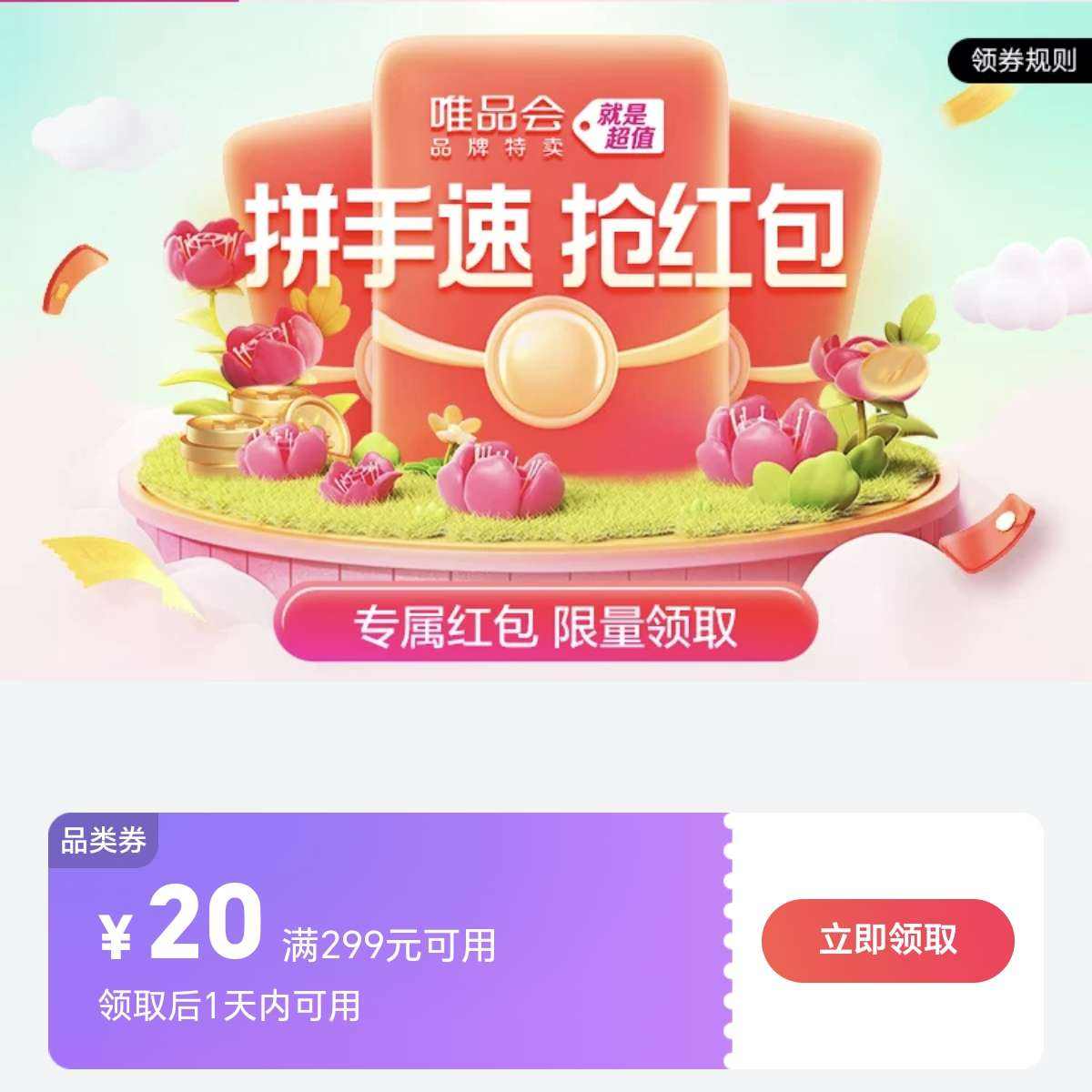 ΨƷ�� ��� �Ż�ȯ ������ȯ��߿ɵ�50Ԫ��ÿ�춼���Գ�һ�Σ���ֱ�������첻�˿ɵ��������Ż�ȯ������ȡ