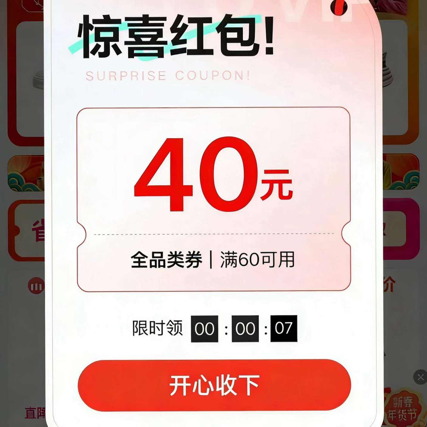 ΨƷ�� 60-40 �ع�ȯ������Ż�ȯ 0Ԫ~�ع�ȯ����������ÿ�˵Ľ�һ������Ҳ�����·��Ż�ȯʹ�ã�