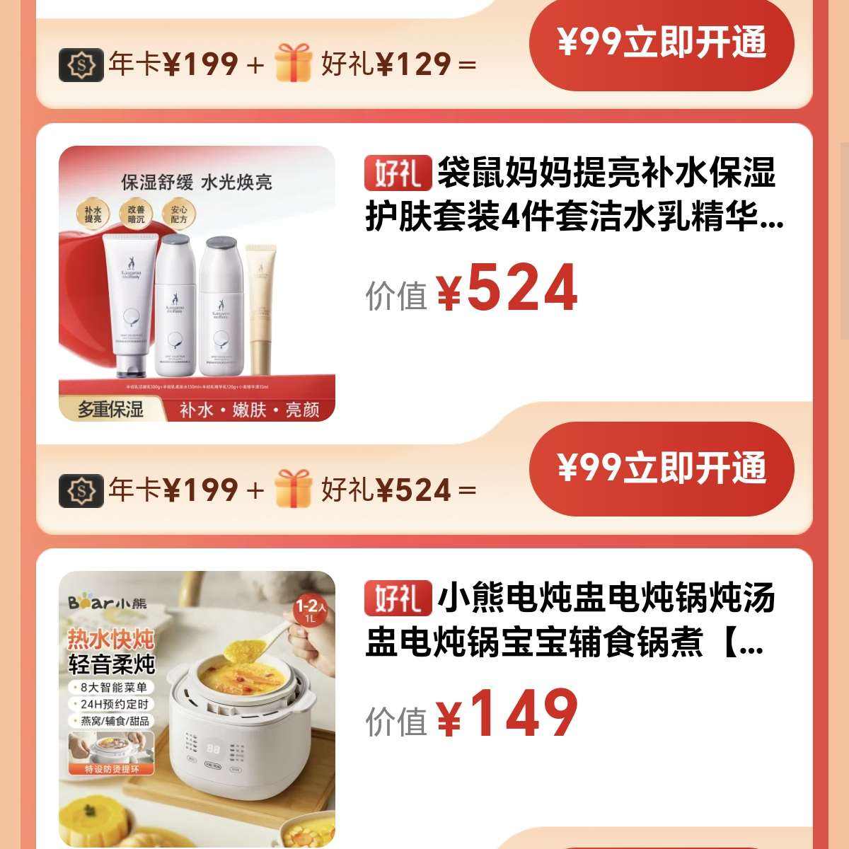 ΨƷ�� 99Ԫ �ͳ�v�꿨+500Ԫ���Һ���    �ͼ�ֵ500Ԫ���ҵĿ��������������Ż�ȯ��ֱ����ȡʹ��