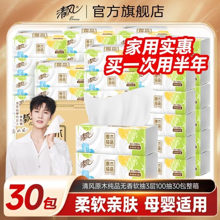 ��� �����ֽ 100�� �ͽ�ֽ �������� 30���ð�����ʱ�Ż� 31Ԫ��ʱ�Żݣ��������Ż�ȯ��ȡ�µ����Ż�Ŷ��