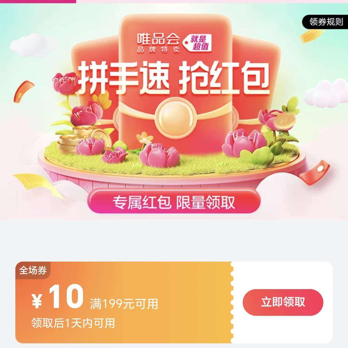 ΨƷ�� �Ż�ȯ ���� 0ԪΨƷ���Ż�ȯ���죬99-10  99-5  199-10  599-30  ��ȯ���µ����Ż�Ŷ��