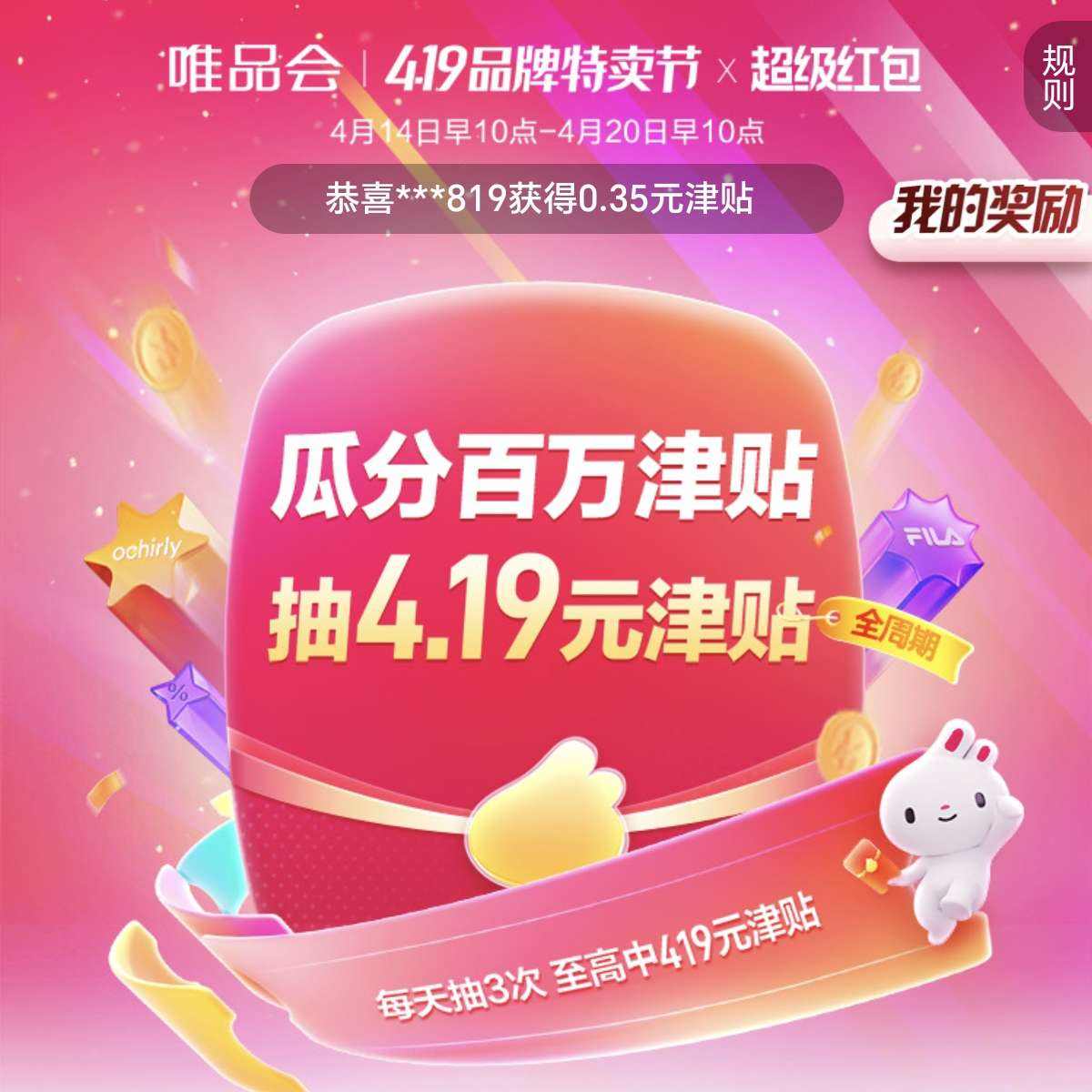 ΨƷ�� ÿ������������419Ԫ���� 0Ԫ ÿ������ ������419Ԫ�������Ϸְ��������Ҳ�����·��������Ż�ȯ