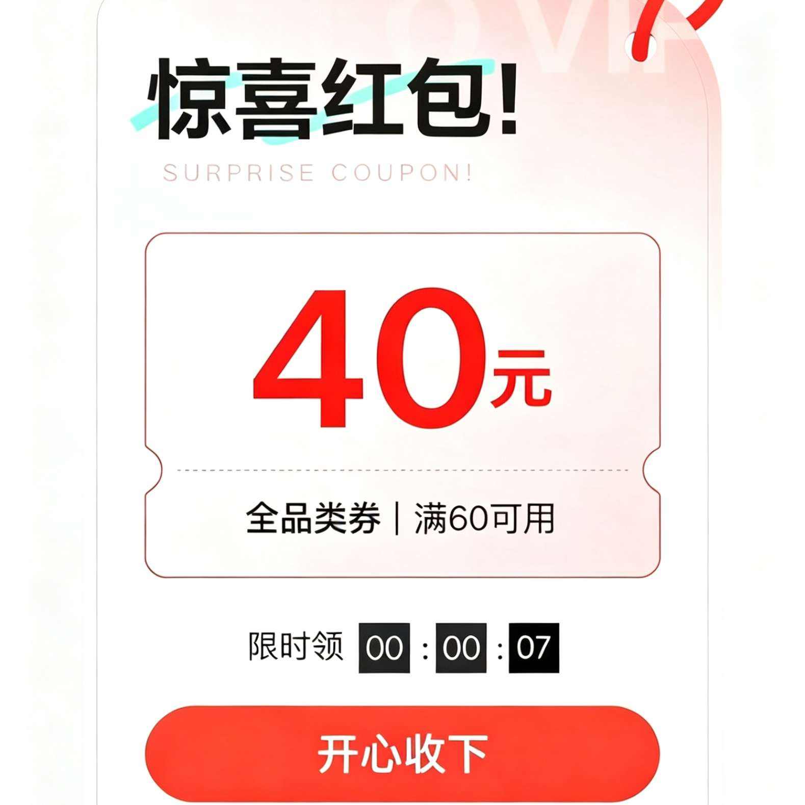 ΨƷ�� 60-40 ����ȯ  �ع�ȯ     ֧��0Ԫ+ÿ�����˺��� ÿ��ÿ����Բμ�һ�� ����������߿ɵ�50Ԫ���˺����