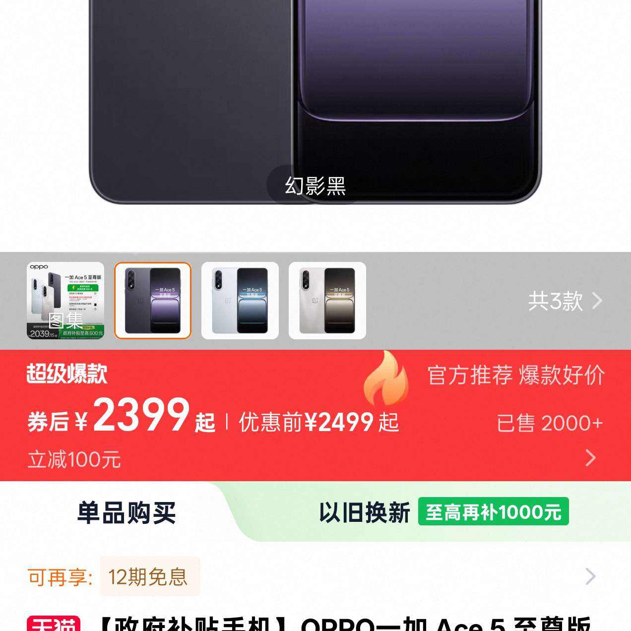 ֻOPPOһ Ace 5 ƷϷֻ  9400+ OPPOٷ콢ƷAI5gֻ Ӱ 16GB+1TBԭ3799ԪŻ100ԪŻ200Ԫʵ3499Ԫ