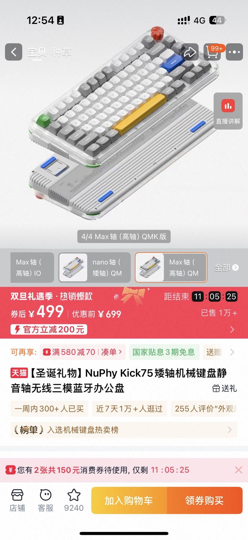 ��ʥ�����NuPhy Kick75�����е���̾�����������ģ�����칫���Ż�֤��