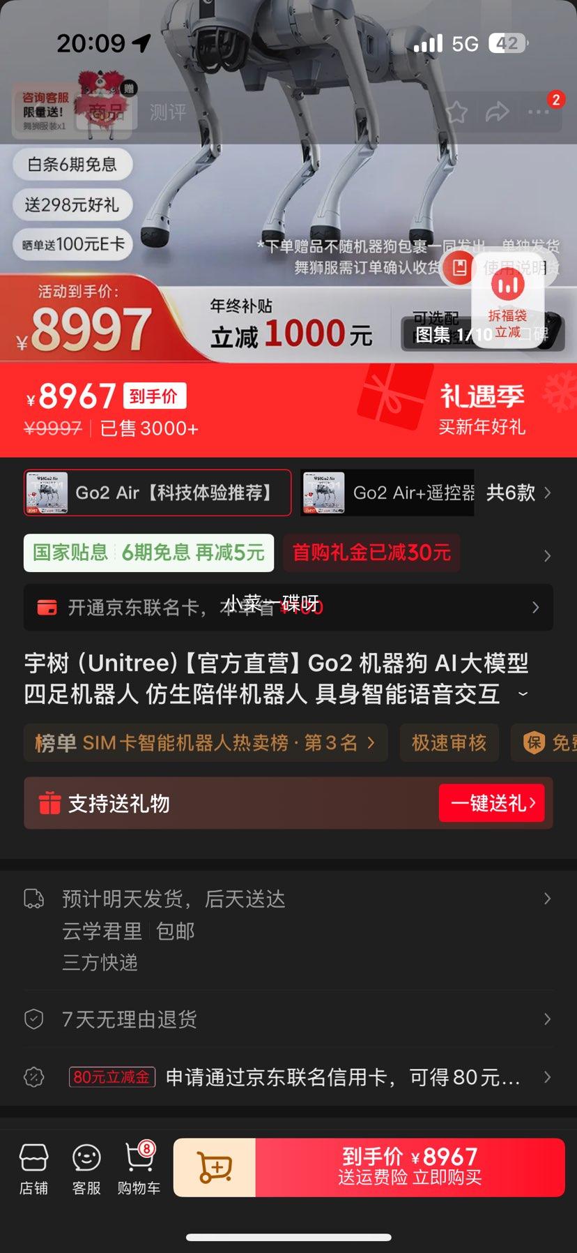 ���� Go2 Air ������ ��������� AI��ģ�� ������� �������� ���ӳ����Ż�֤��