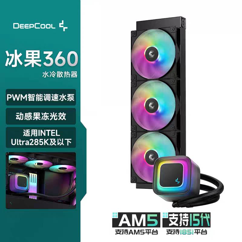 ݷ360ˮCPUɢ276.35Ԫȯ