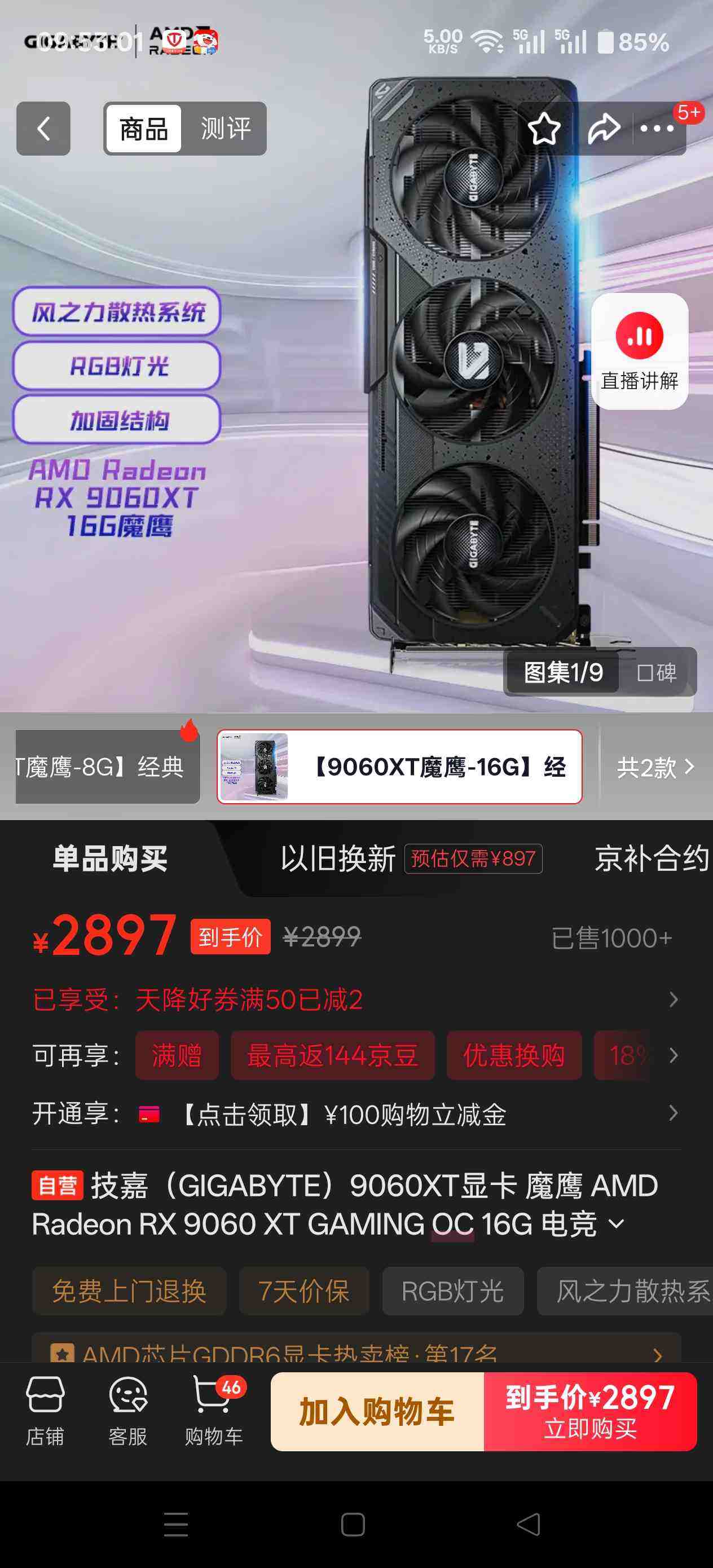 ΣGIGABYTE9060XTԿ ħӥ AMD Radeon RX 9060 XT GAMING OC 16G 羺ϷAIԶԿ Ż֤