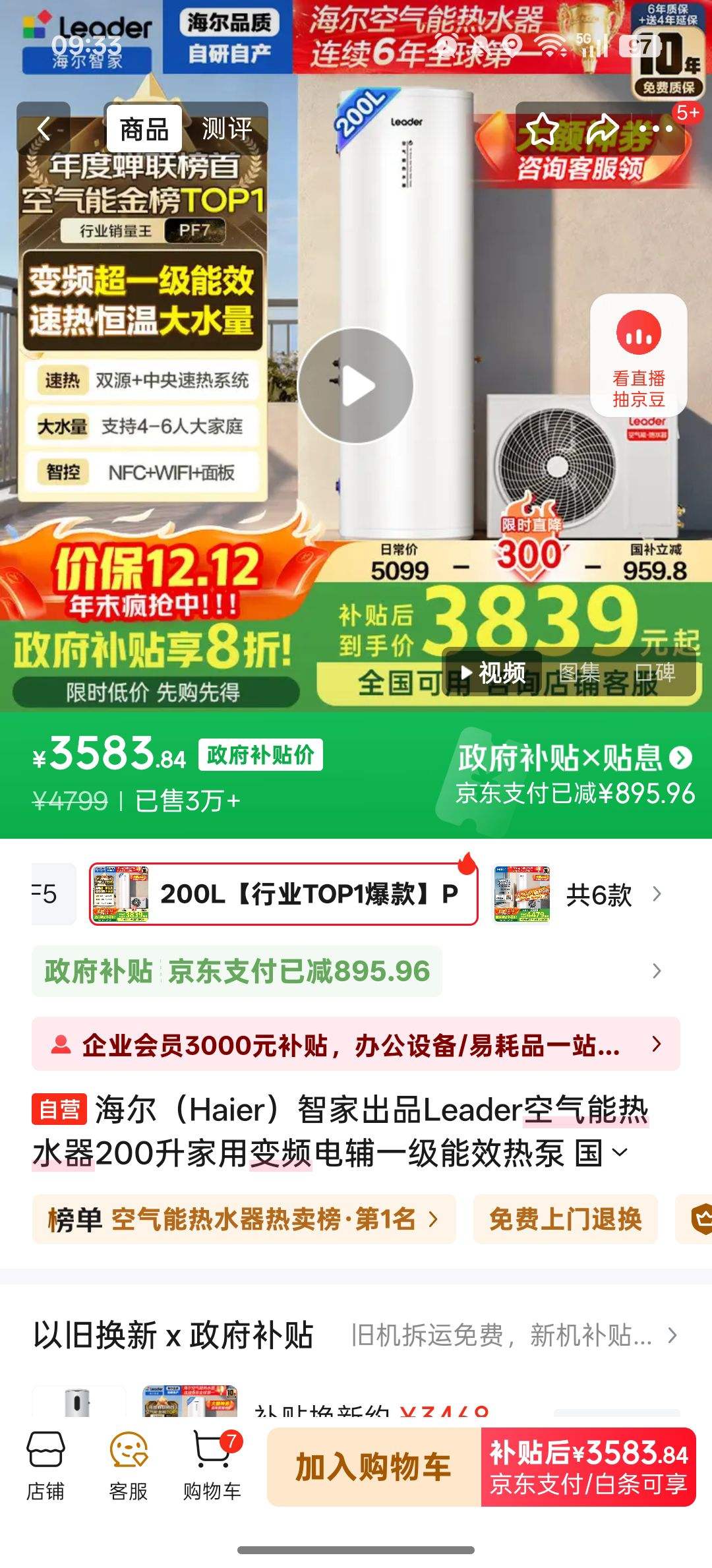 HaierǼҳƷLeaderˮ200ñƵ縨һЧȱ Ҳ20%ӪŰװԾɻPF7Ż֤