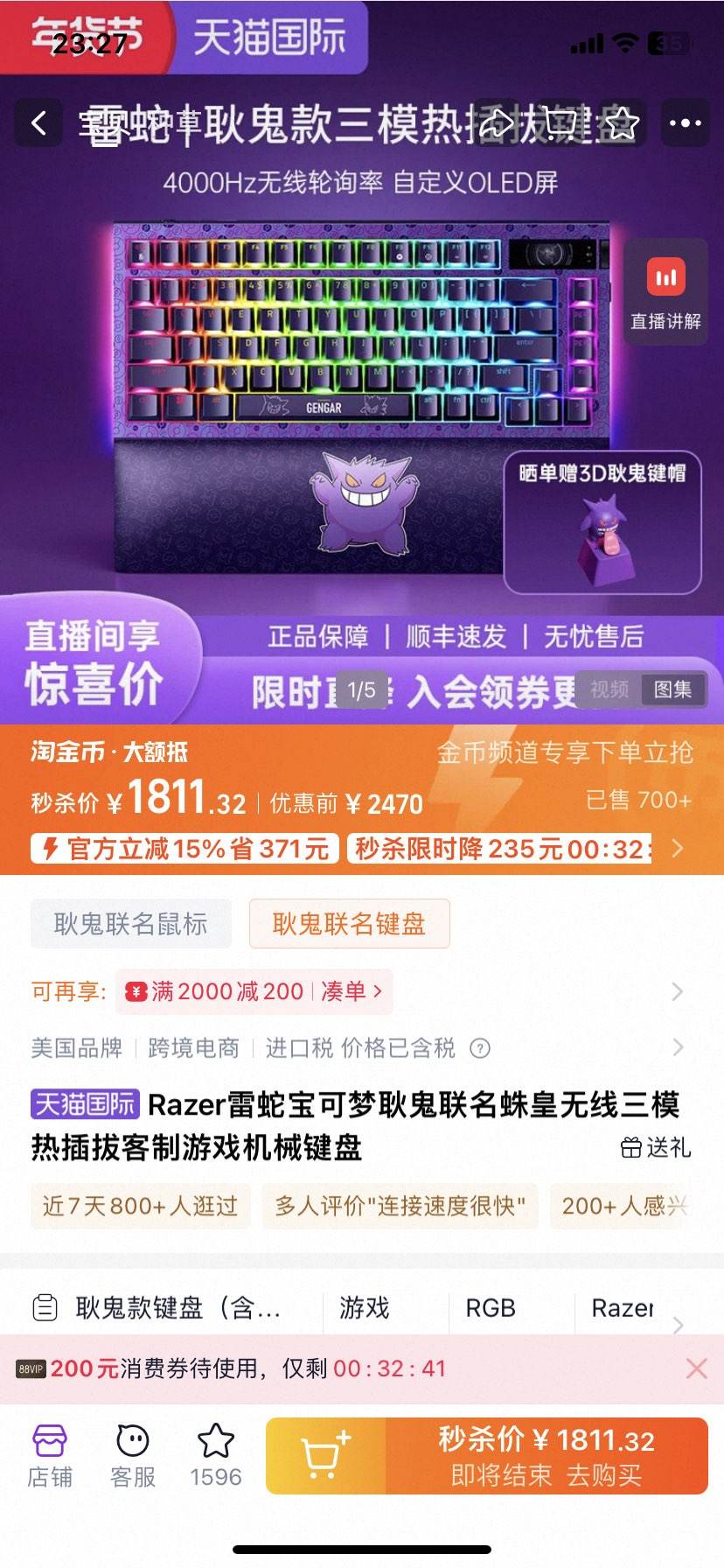 Razer���߱����ι����������������ģ�Ȳ�ο�����Ϸ��е�����Ż�֤��