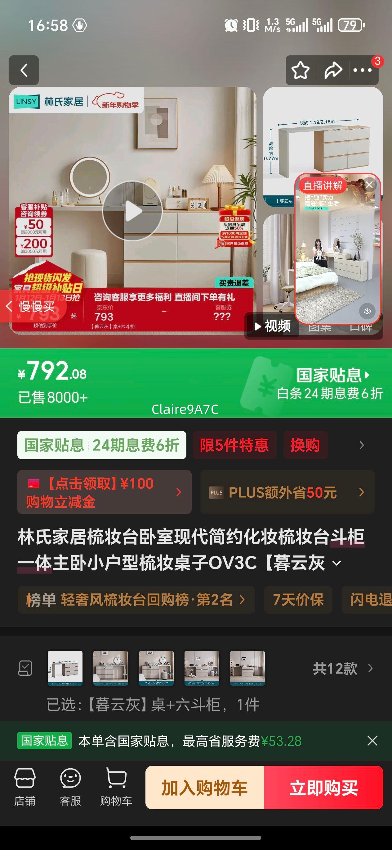 ���ϼҾ� ��ױ̨�����ִ���Լ��ױ��ױ̨����һ�� OV3C ��ĺ�ƻҡ���+�������Ż�֤��