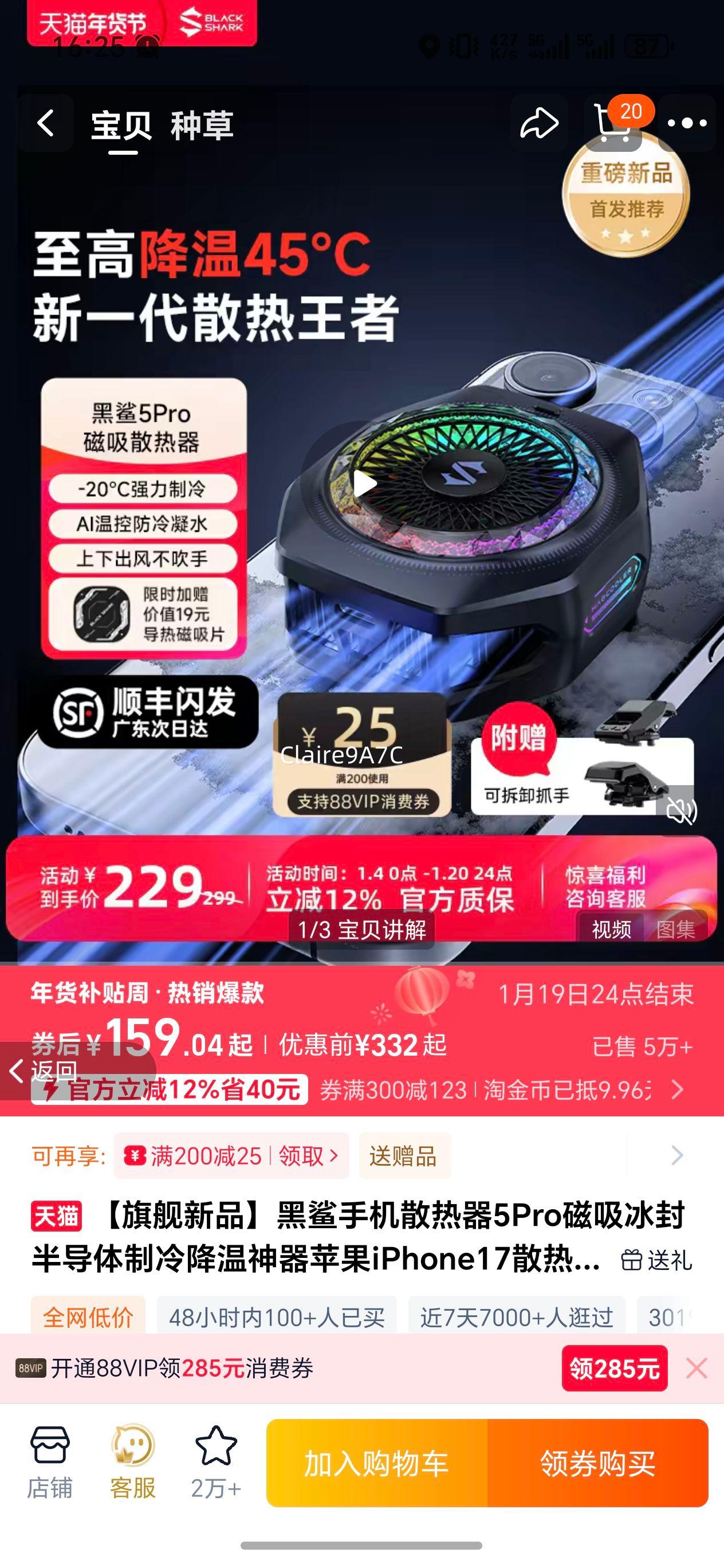 ���� ɢ����5Pro ��������뵼�����併������ iPhone17ɢ�ȱ��� iPadƽ��ֱ���羺��Ϸר���Ż�֤��