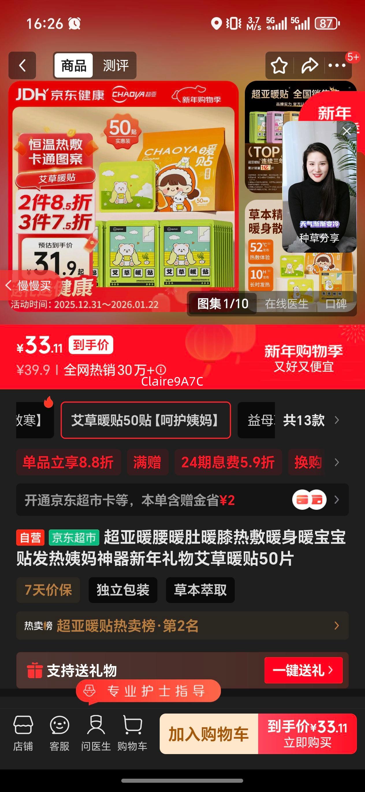 ���� ����ů�� ů��ů��ůϥ������ 50Ƭ �������� ���������Ż�֤��