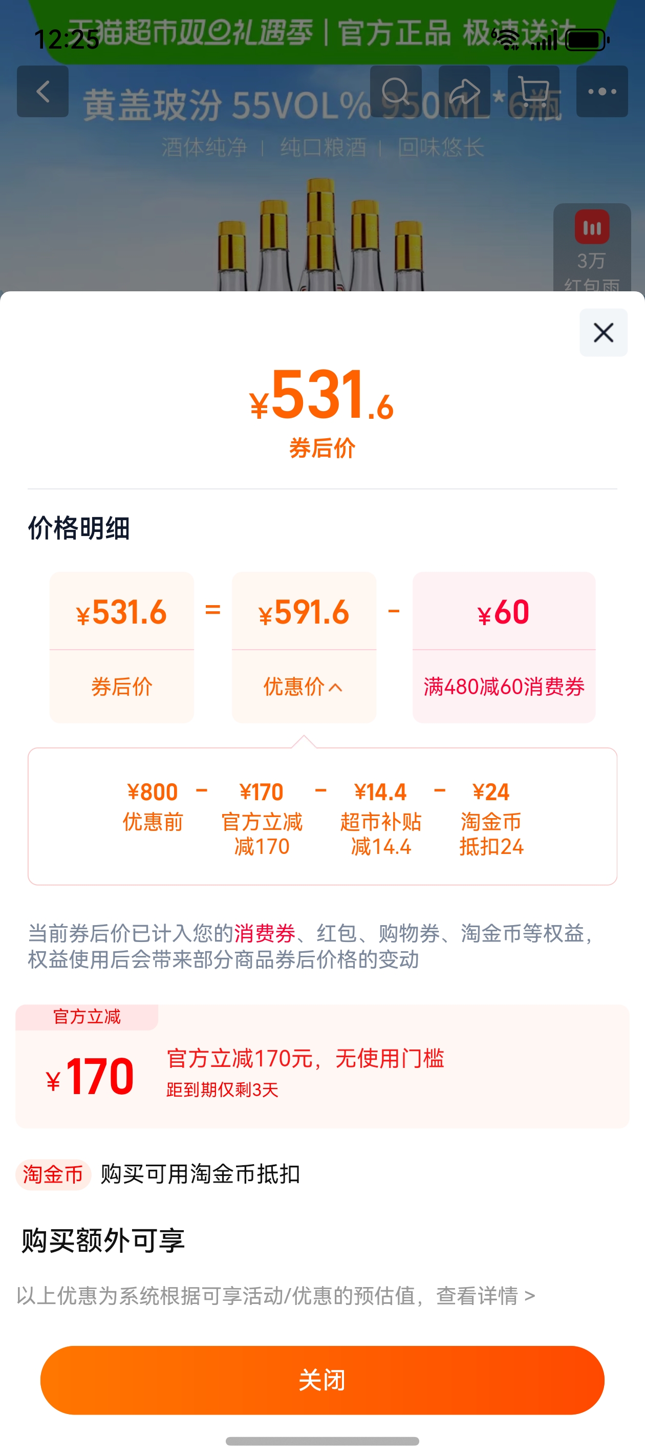 55�ȻƸǲ���950ml*6ƿ�Ż�֤��