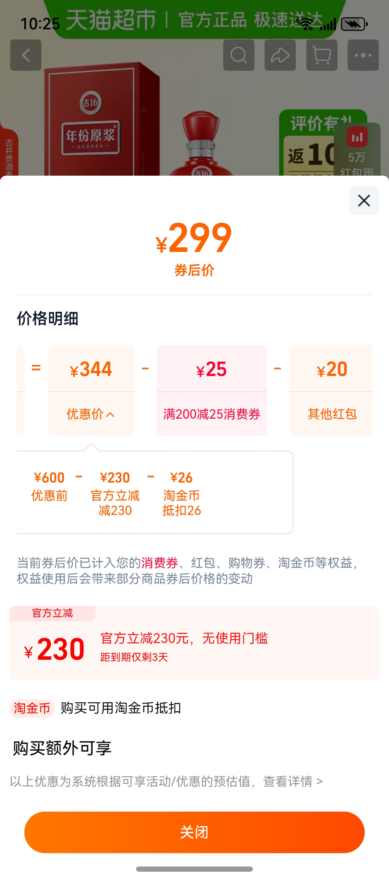 �ž��������ԭ����16-50��500ML�Ż�֤��